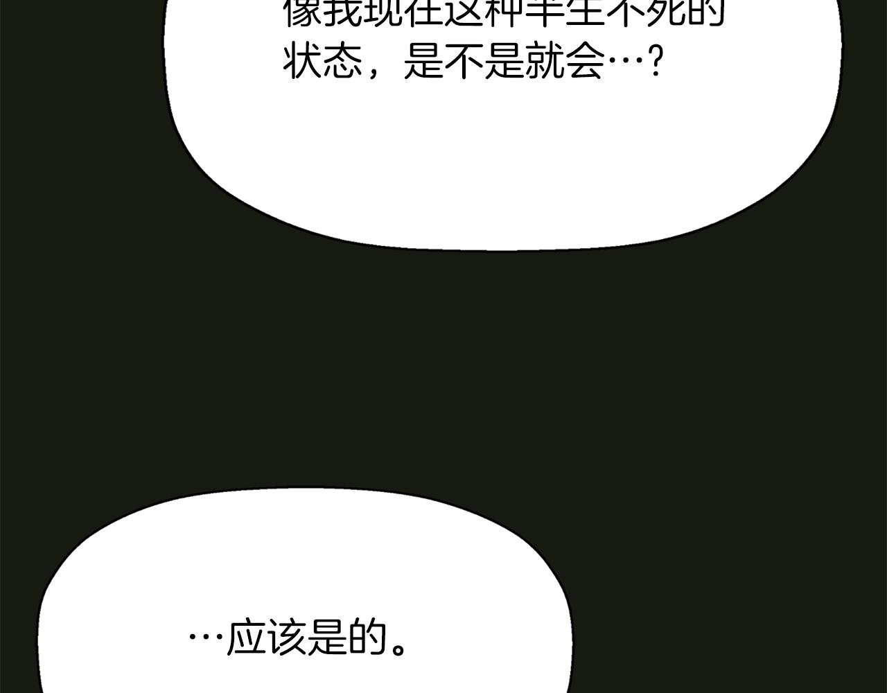 殺手靈魂公主身 - 第2季·啓 死而復活的她(2/4) - 1