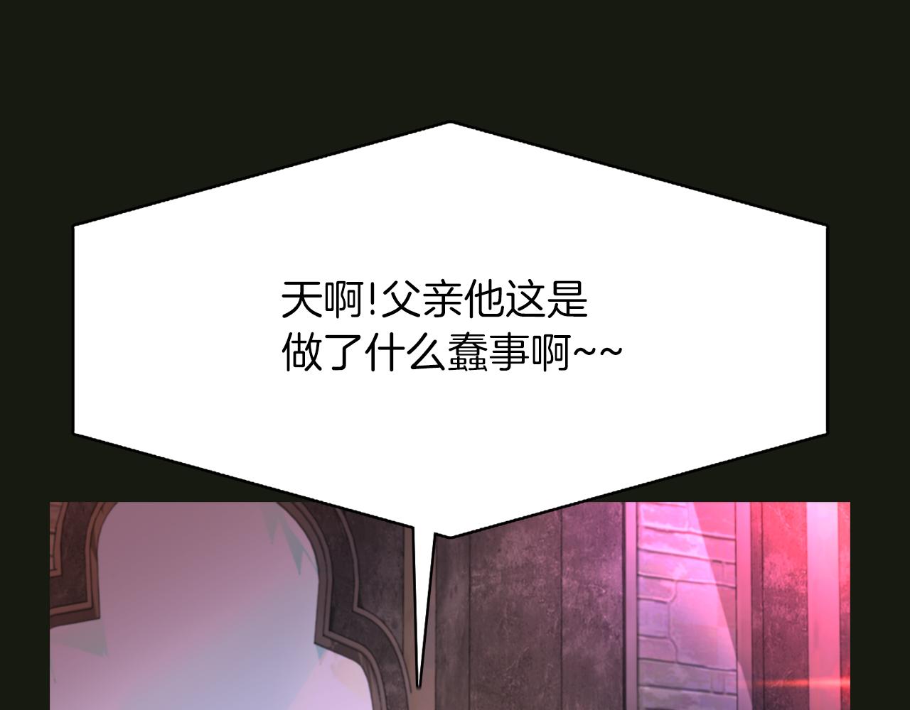 殺手靈魂公主身 - 第2季·啓 死而復活的她(2/4) - 4