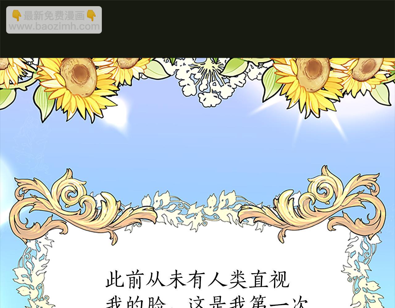 殺手靈魂公主身 - 第2季·啓 死而復活的她(2/4) - 7