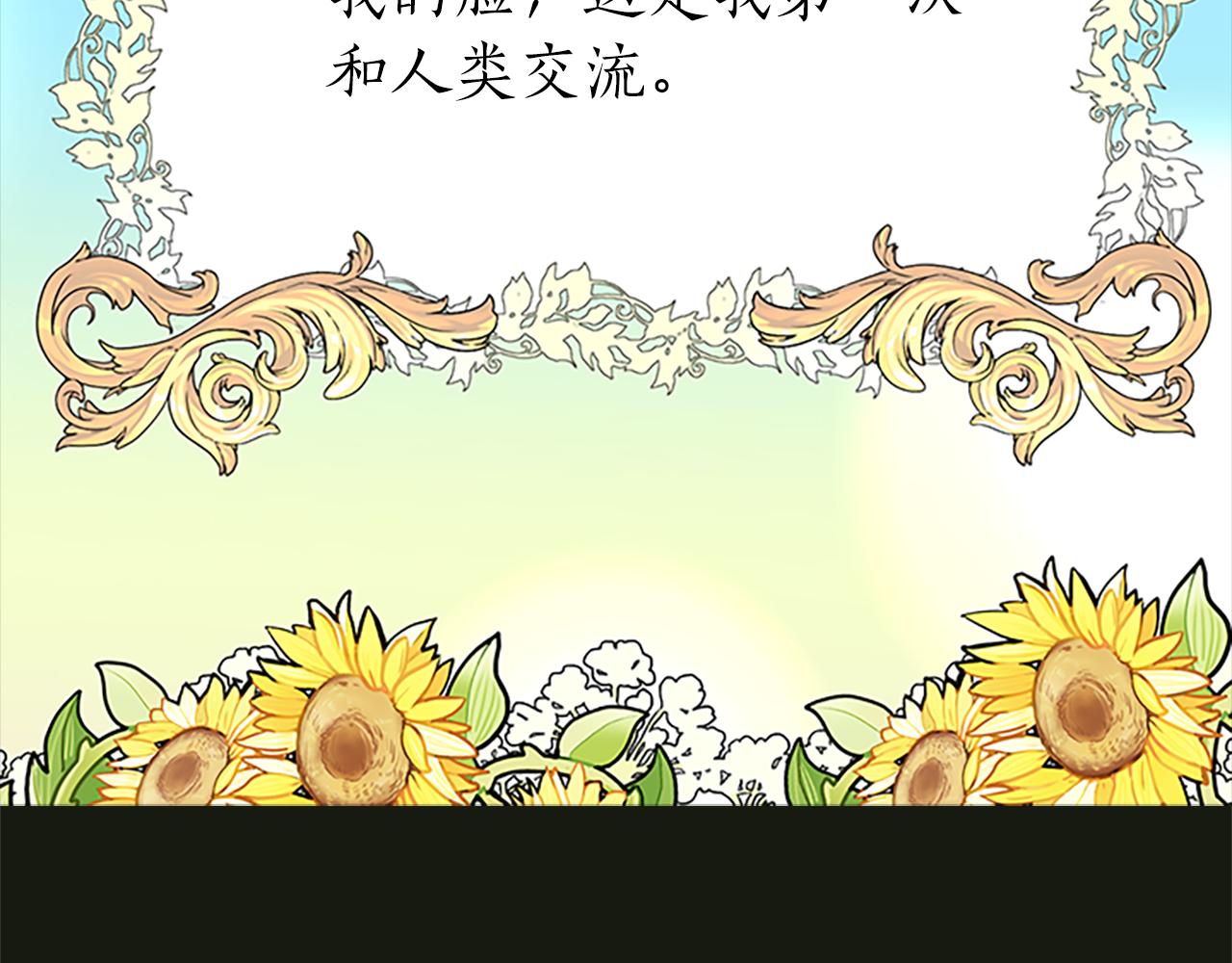 殺手靈魂公主身 - 第2季·啓 死而復活的她(2/4) - 8