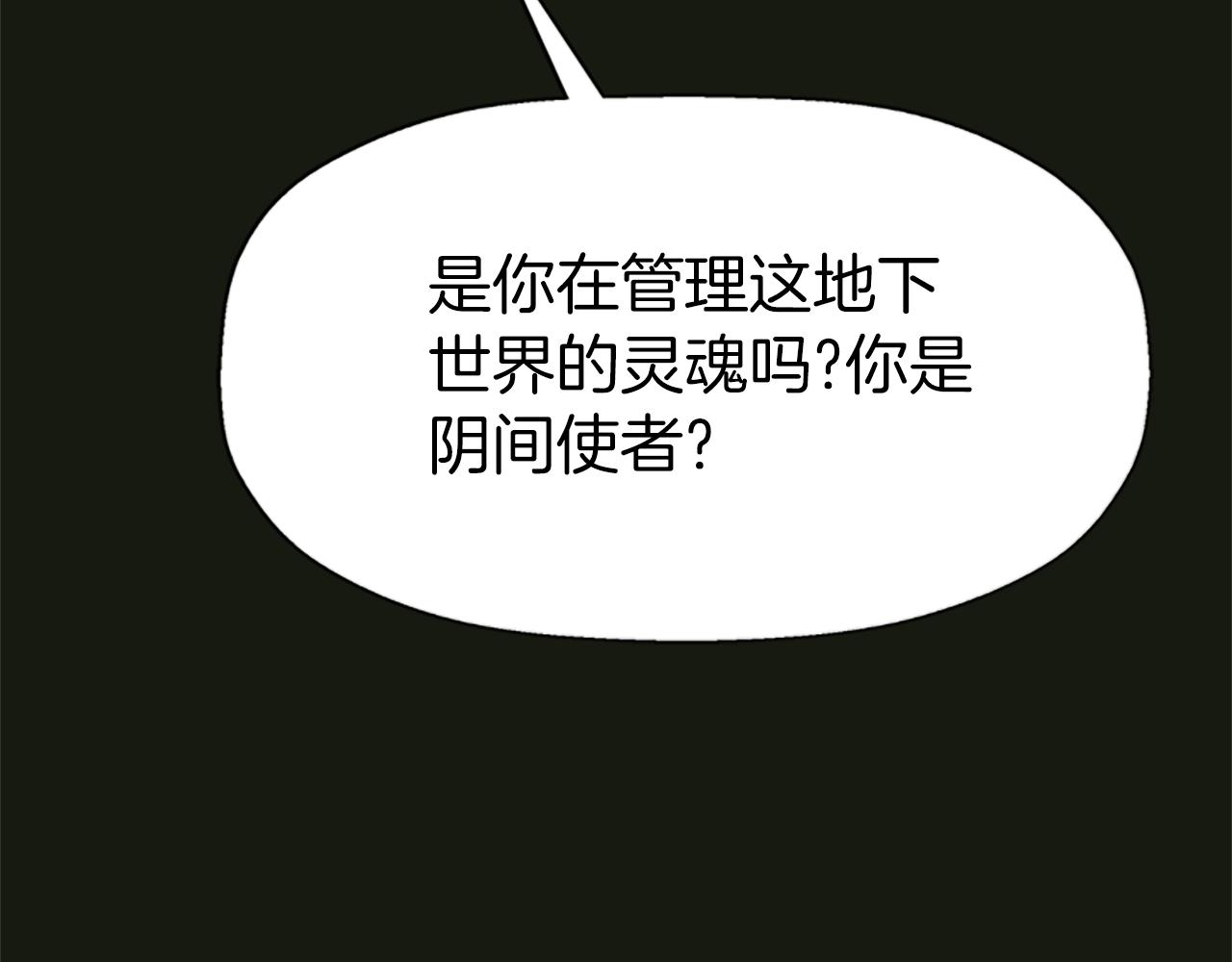 殺手靈魂公主身 - 第2季·啓 死而復活的她(2/4) - 4