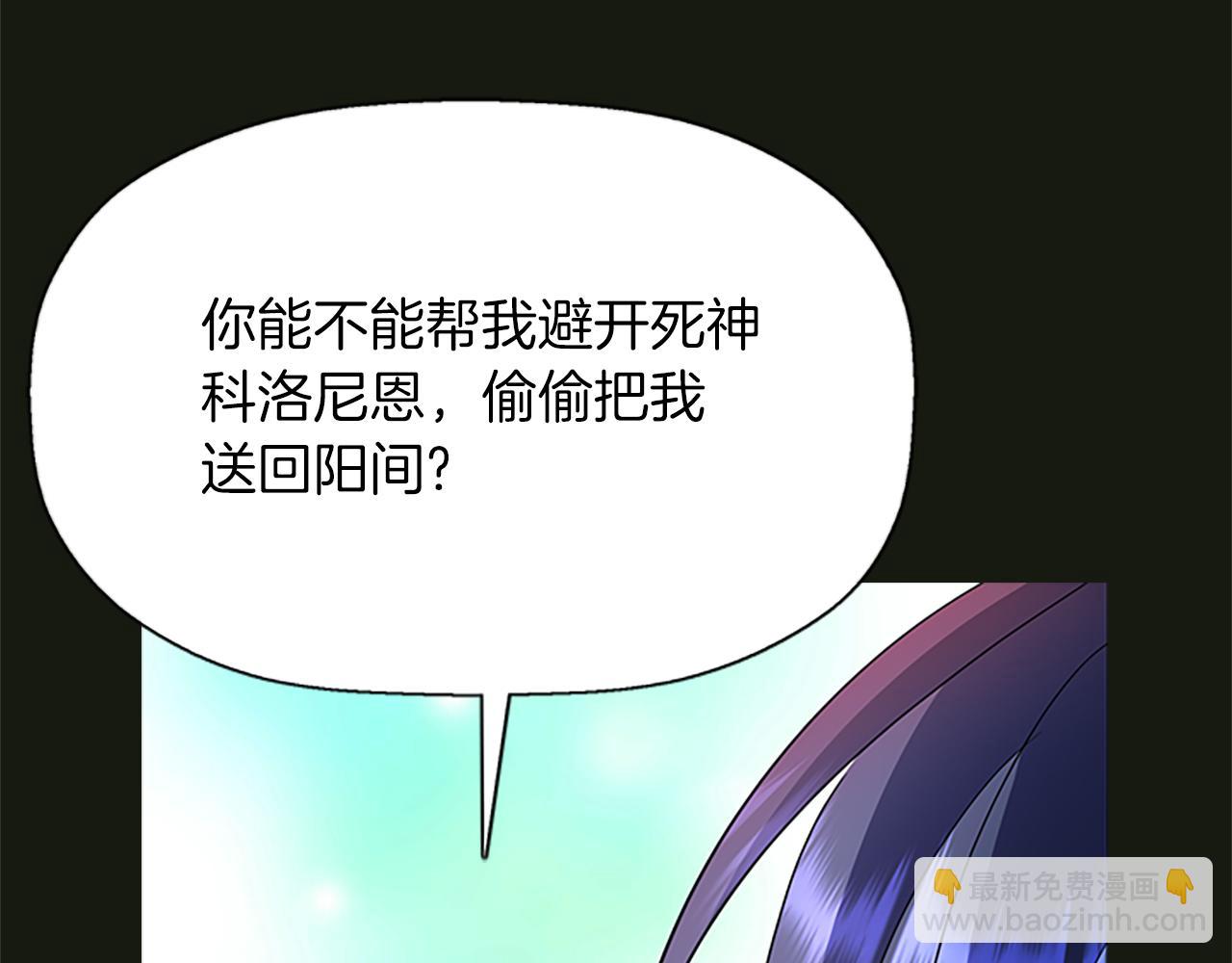 殺手靈魂公主身 - 第2季·啓 死而復活的她(2/4) - 7