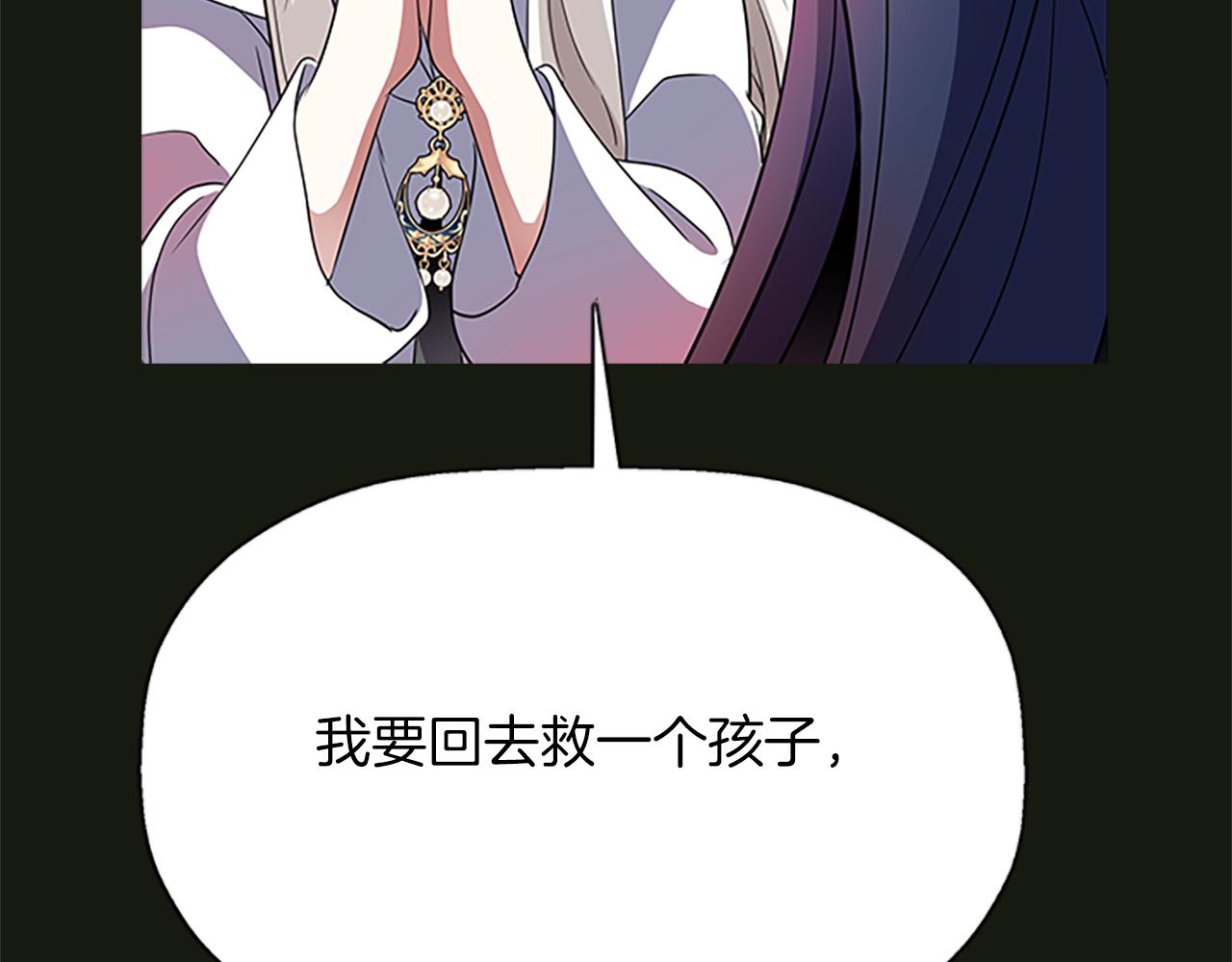 殺手靈魂公主身 - 第2季·啓 死而復活的她(2/4) - 1