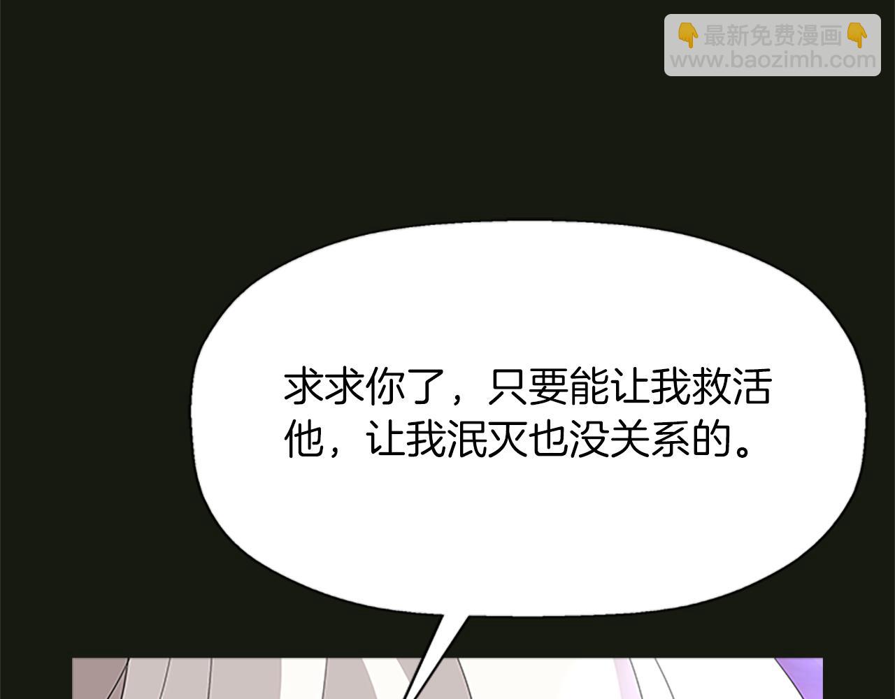 殺手靈魂公主身 - 第2季·啓 死而復活的她(2/4) - 3