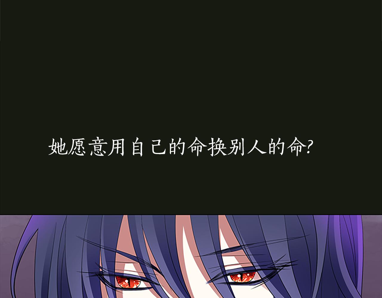 殺手靈魂公主身 - 第2季·啓 死而復活的她(2/4) - 6