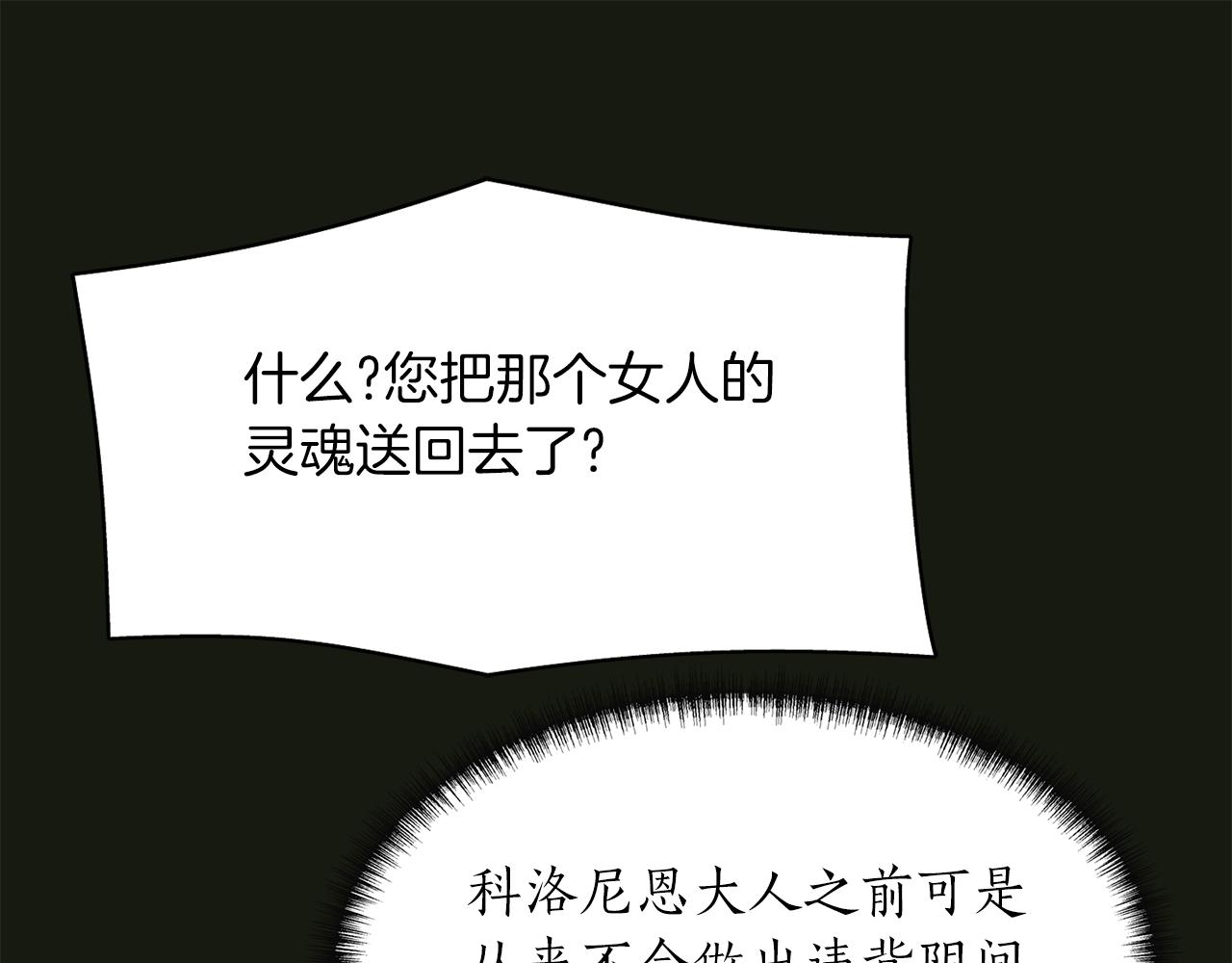 殺手靈魂公主身 - 第2季·啓 死而復活的她(2/4) - 2