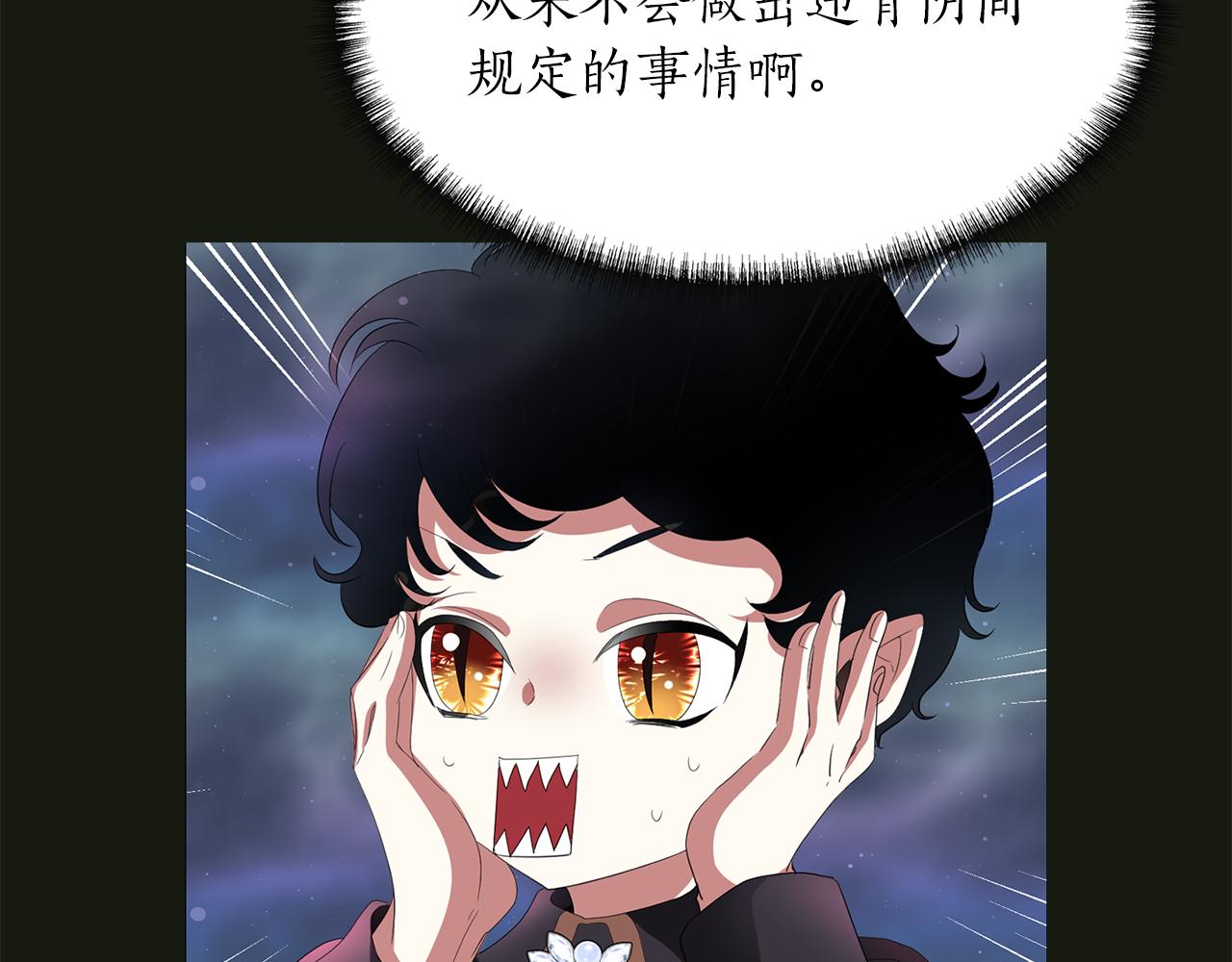 殺手靈魂公主身 - 第2季·啓 死而復活的她(2/4) - 3