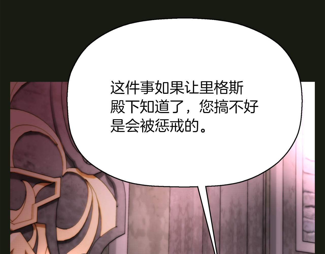 殺手靈魂公主身 - 第2季·啓 死而復活的她(2/4) - 5