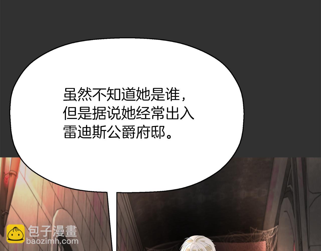 殺手靈魂公主身 - 第33話 突然來訪(1/4) - 2