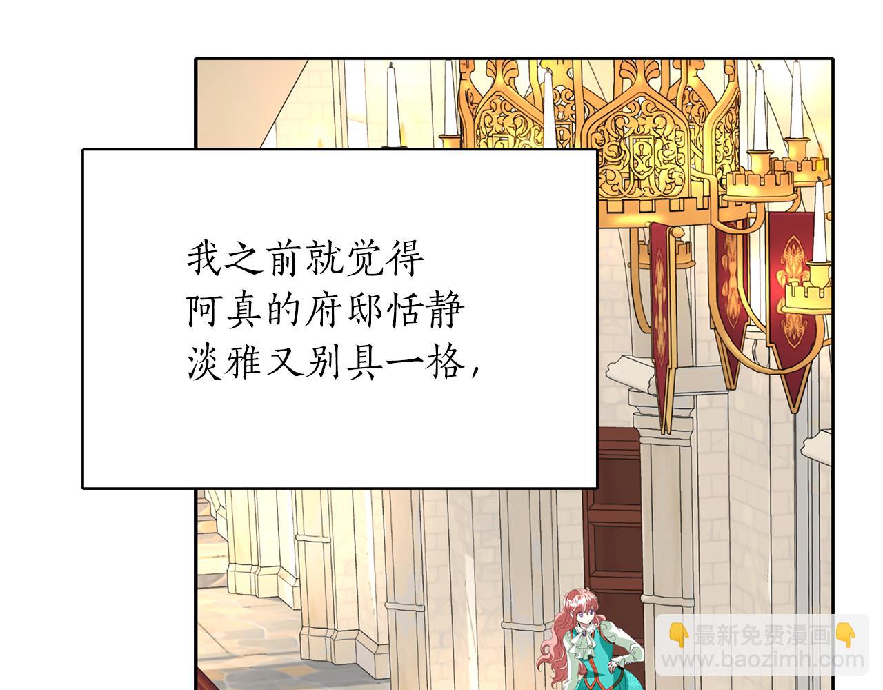 殺手靈魂公主身 - 第33話 突然來訪(3/4) - 1