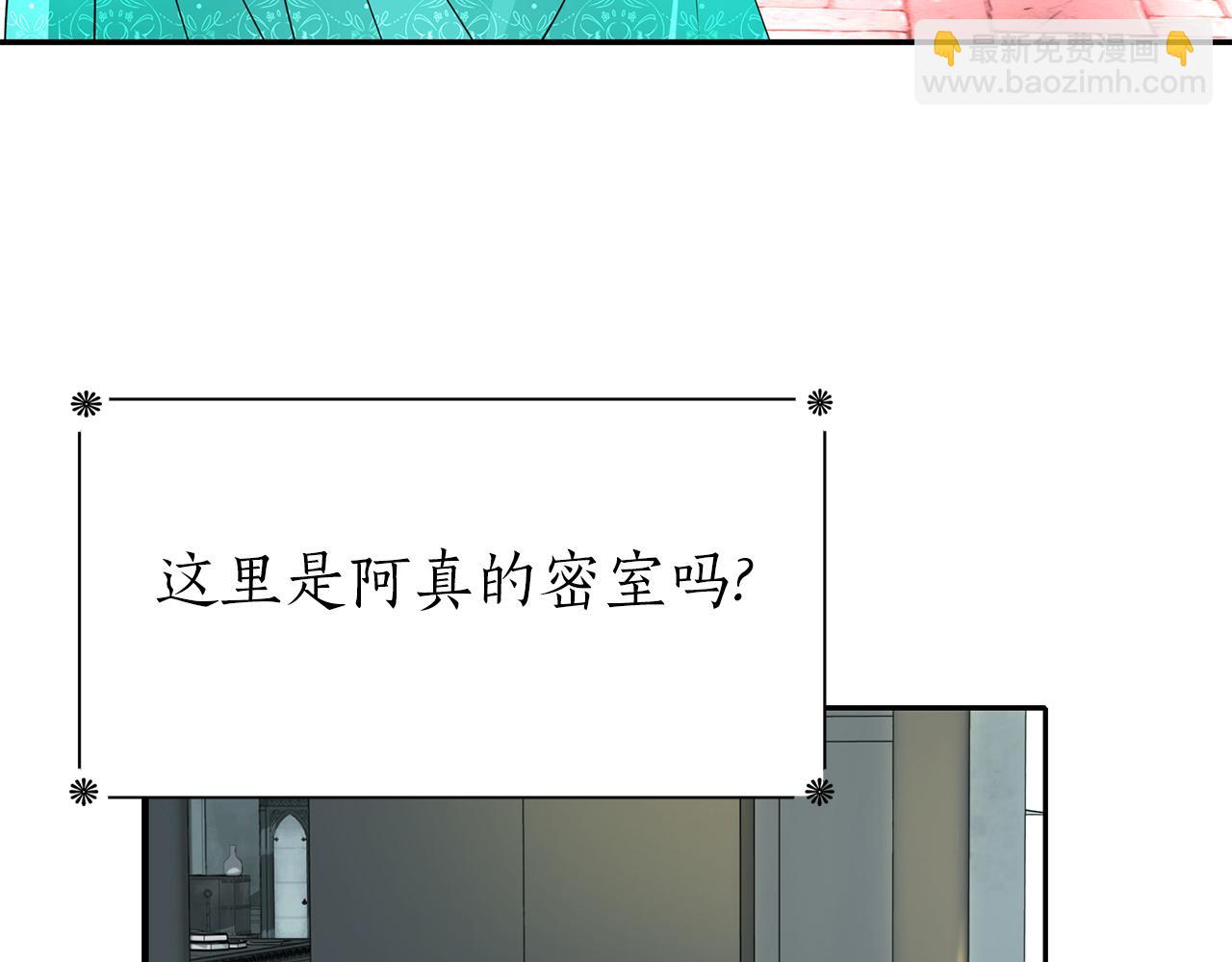 殺手靈魂公主身 - 第33話 突然來訪(3/4) - 1