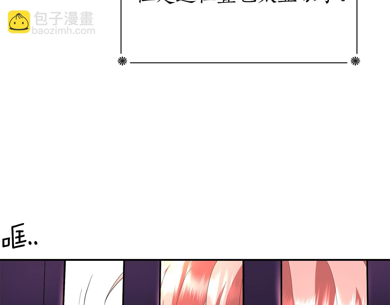 殺手靈魂公主身 - 第33話 突然來訪(3/4) - 3