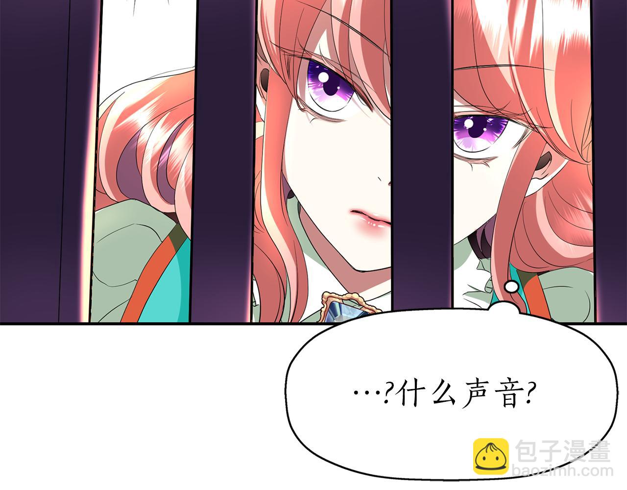 殺手靈魂公主身 - 第33話 突然來訪(3/4) - 4