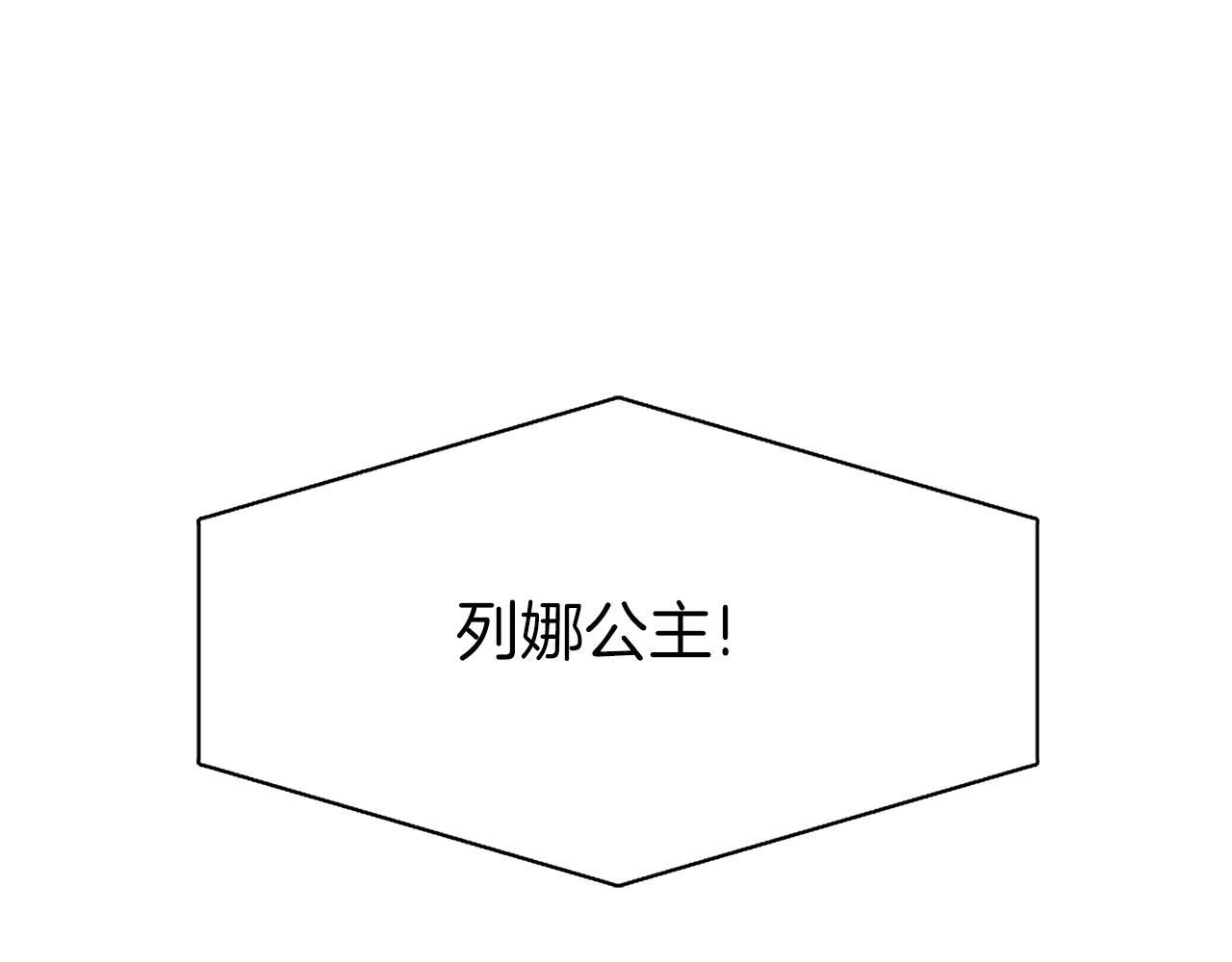 殺手靈魂公主身 - 第33話 突然來訪(3/4) - 5