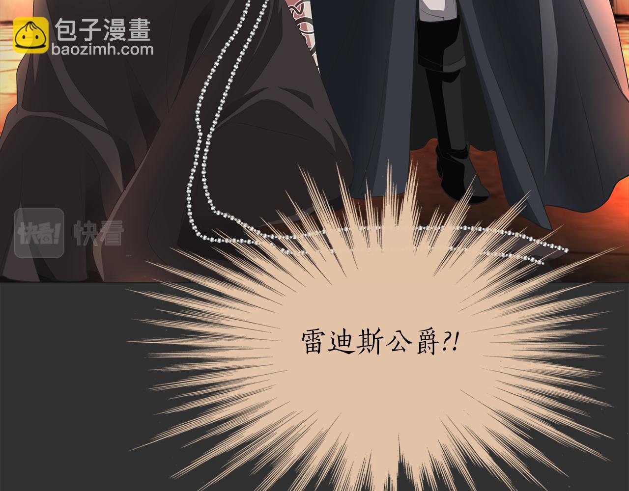 殺手靈魂公主身 - 第33話 突然來訪(1/4) - 4