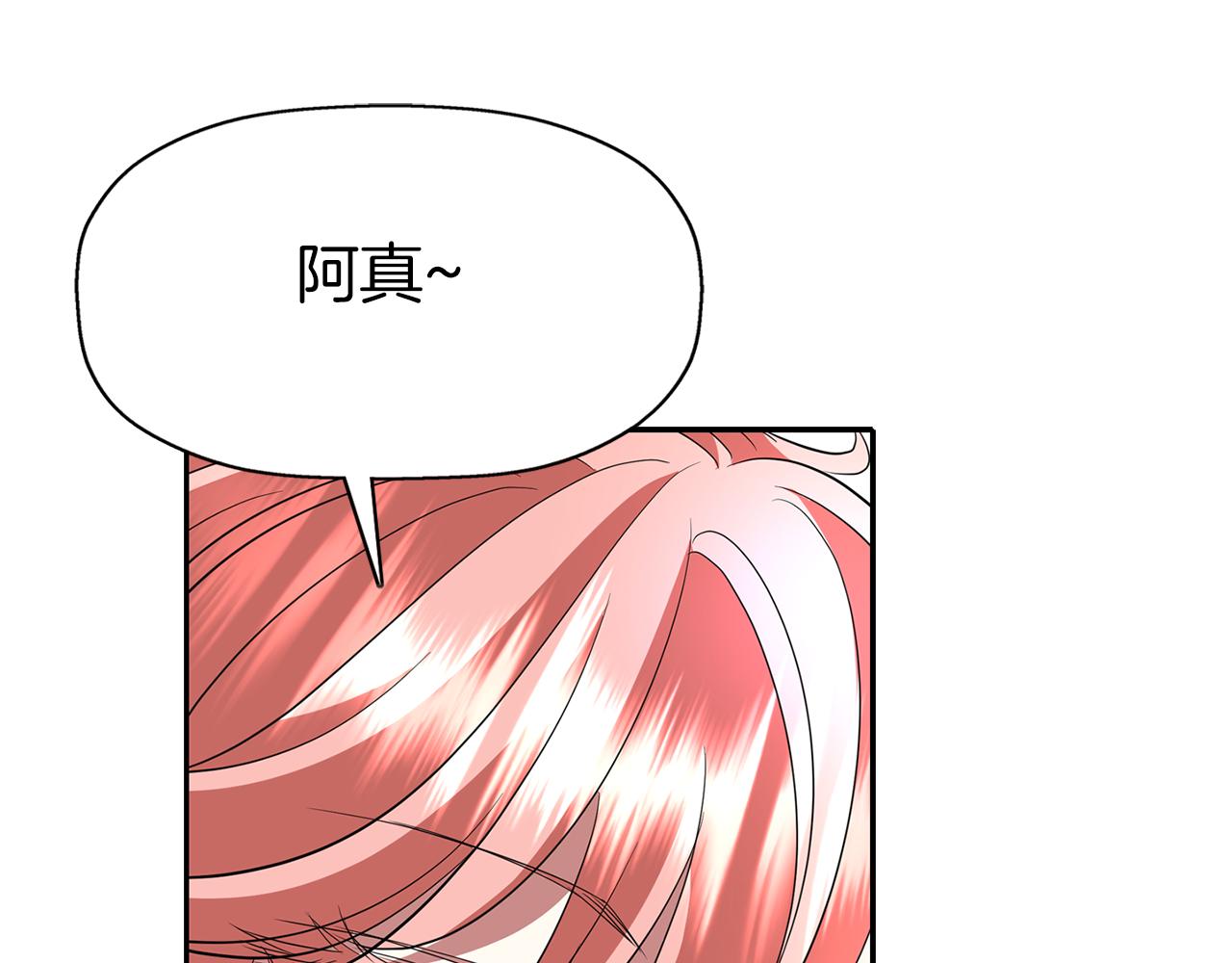 殺手靈魂公主身 - 第33話 突然來訪(3/4) - 1