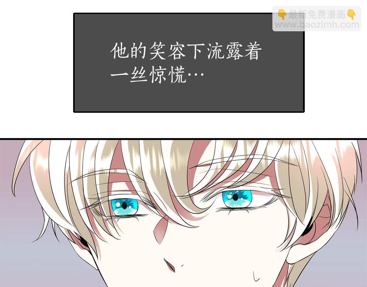 殺手靈魂公主身 - 第33話 突然來訪(3/4) - 3