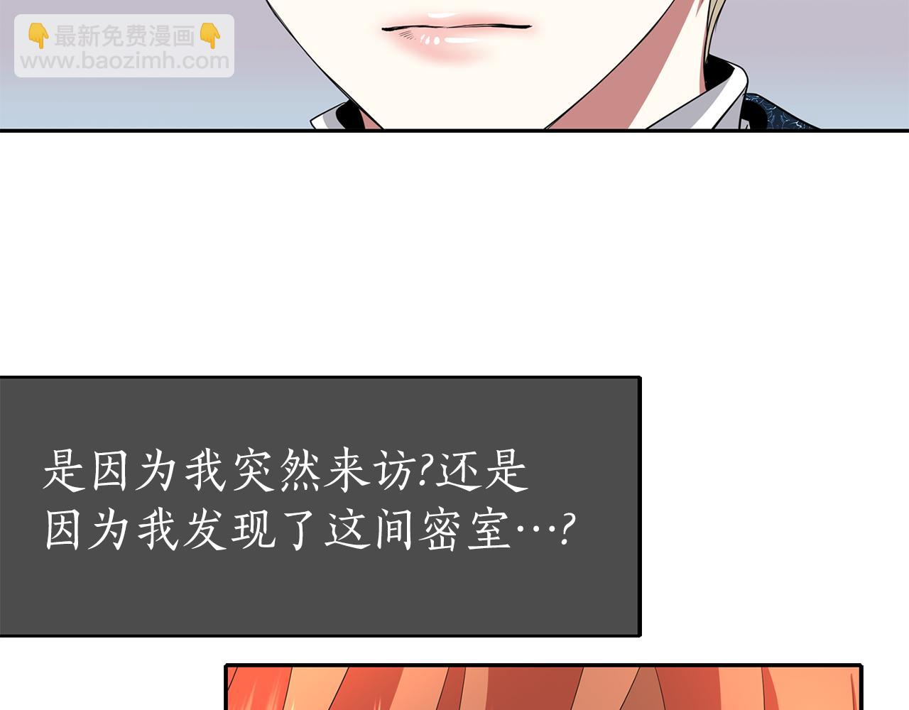 殺手靈魂公主身 - 第33話 突然來訪(3/4) - 4