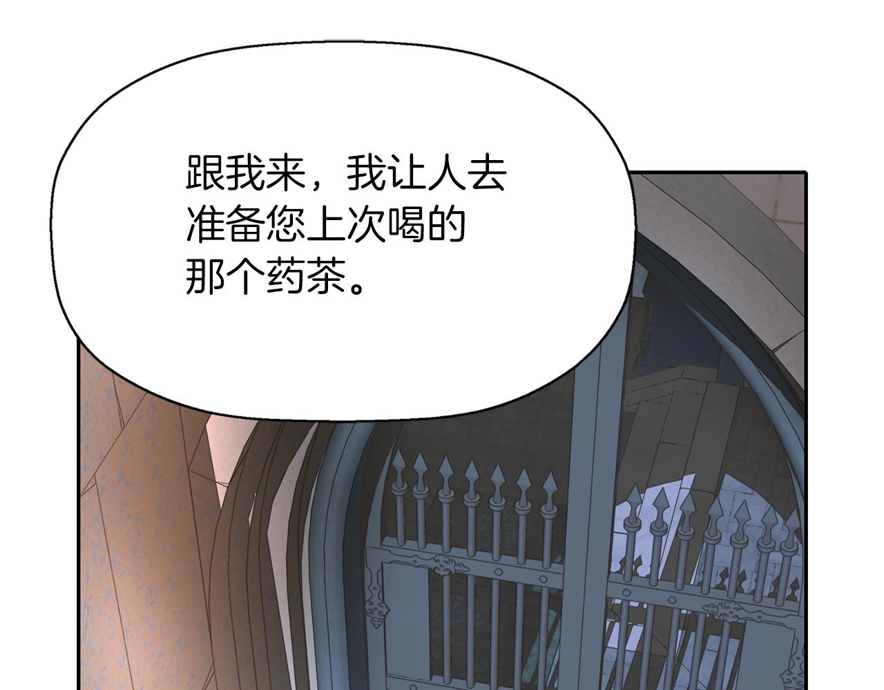 殺手靈魂公主身 - 第33話 突然來訪(3/4) - 6