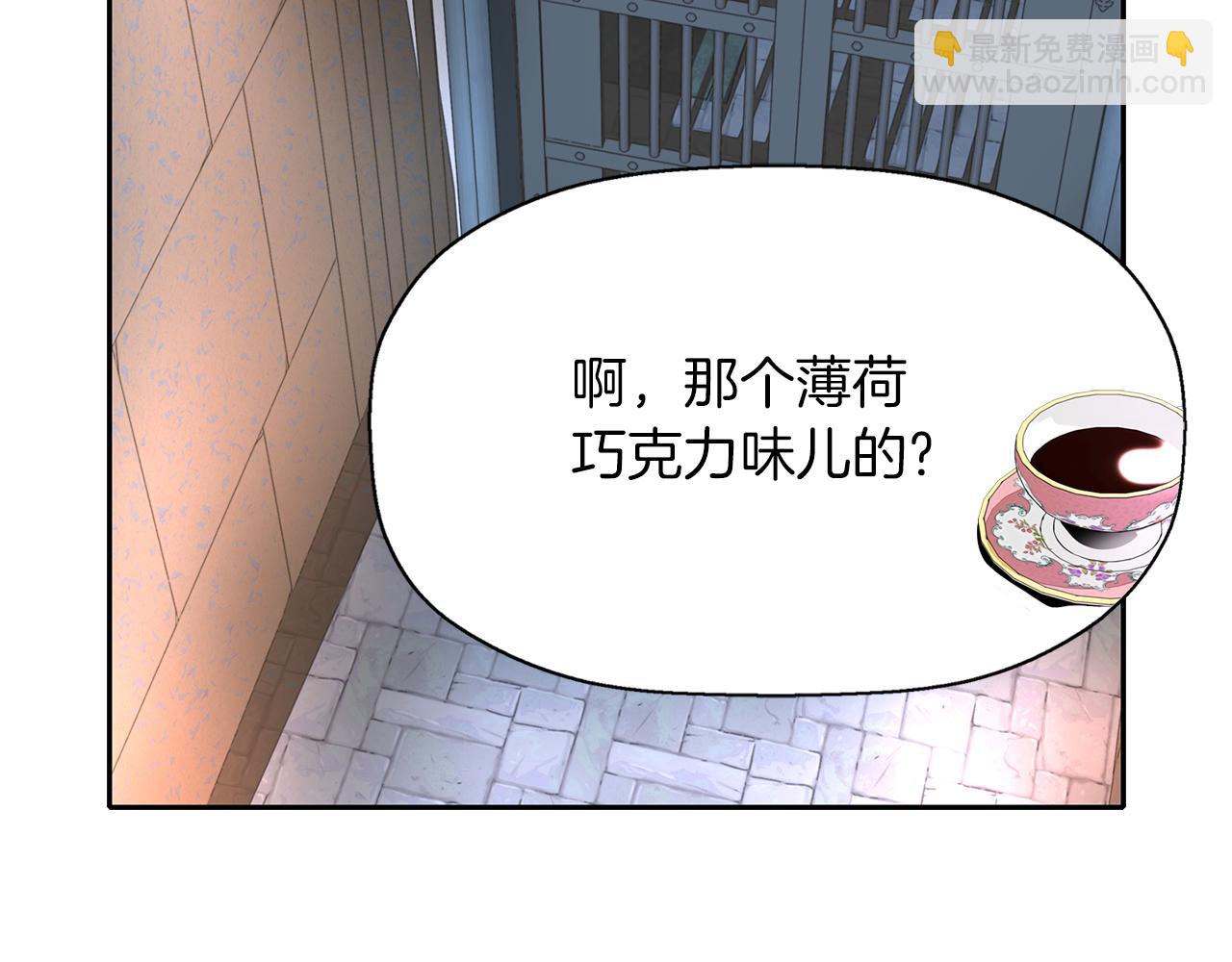 殺手靈魂公主身 - 第33話 突然來訪(3/4) - 7