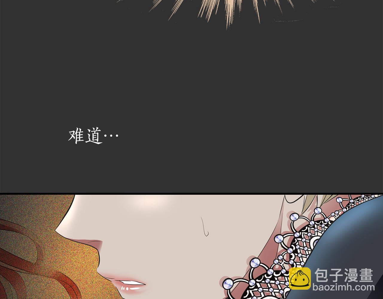 殺手靈魂公主身 - 第33話 突然來訪(1/4) - 5
