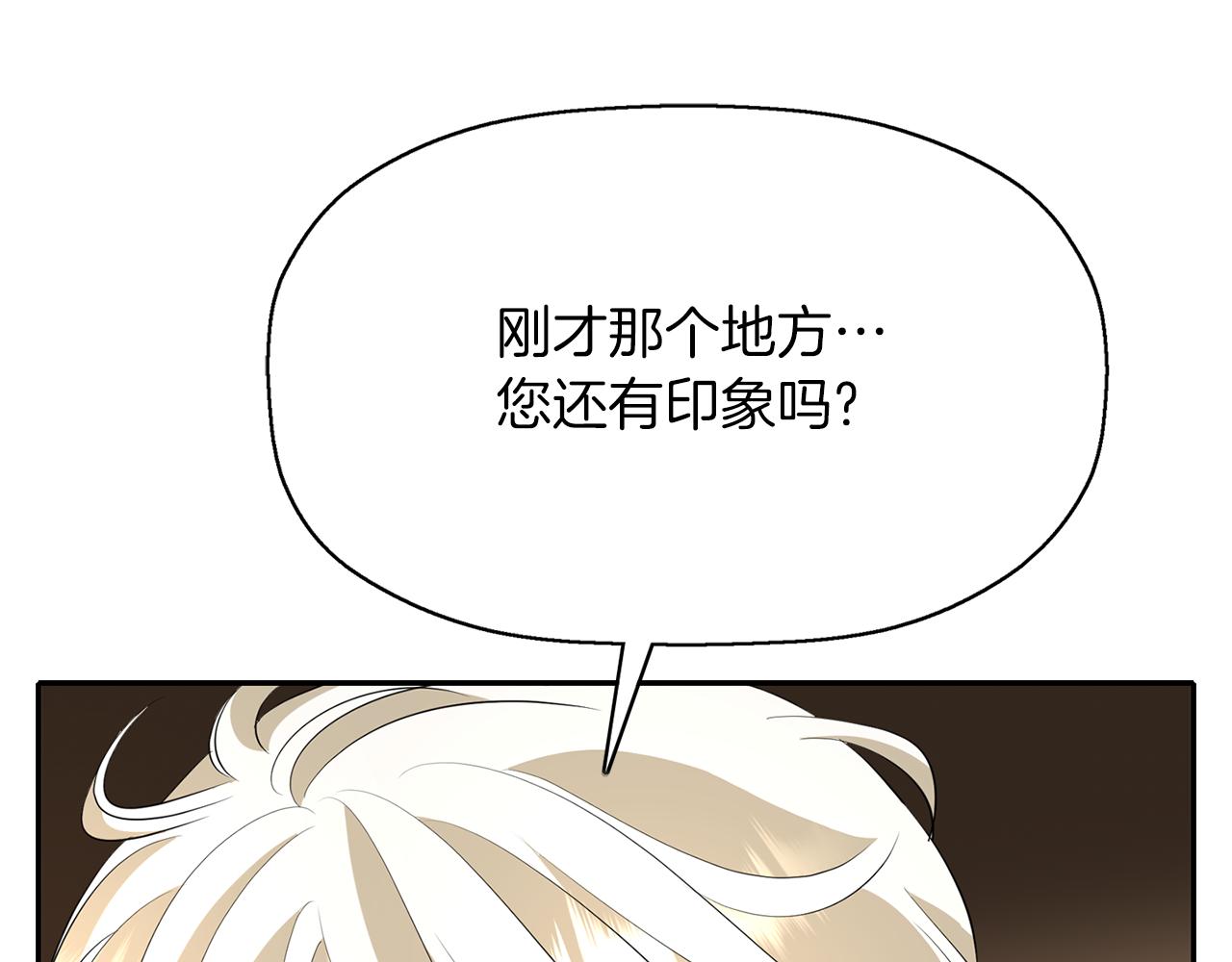 殺手靈魂公主身 - 第33話 突然來訪(3/4) - 3