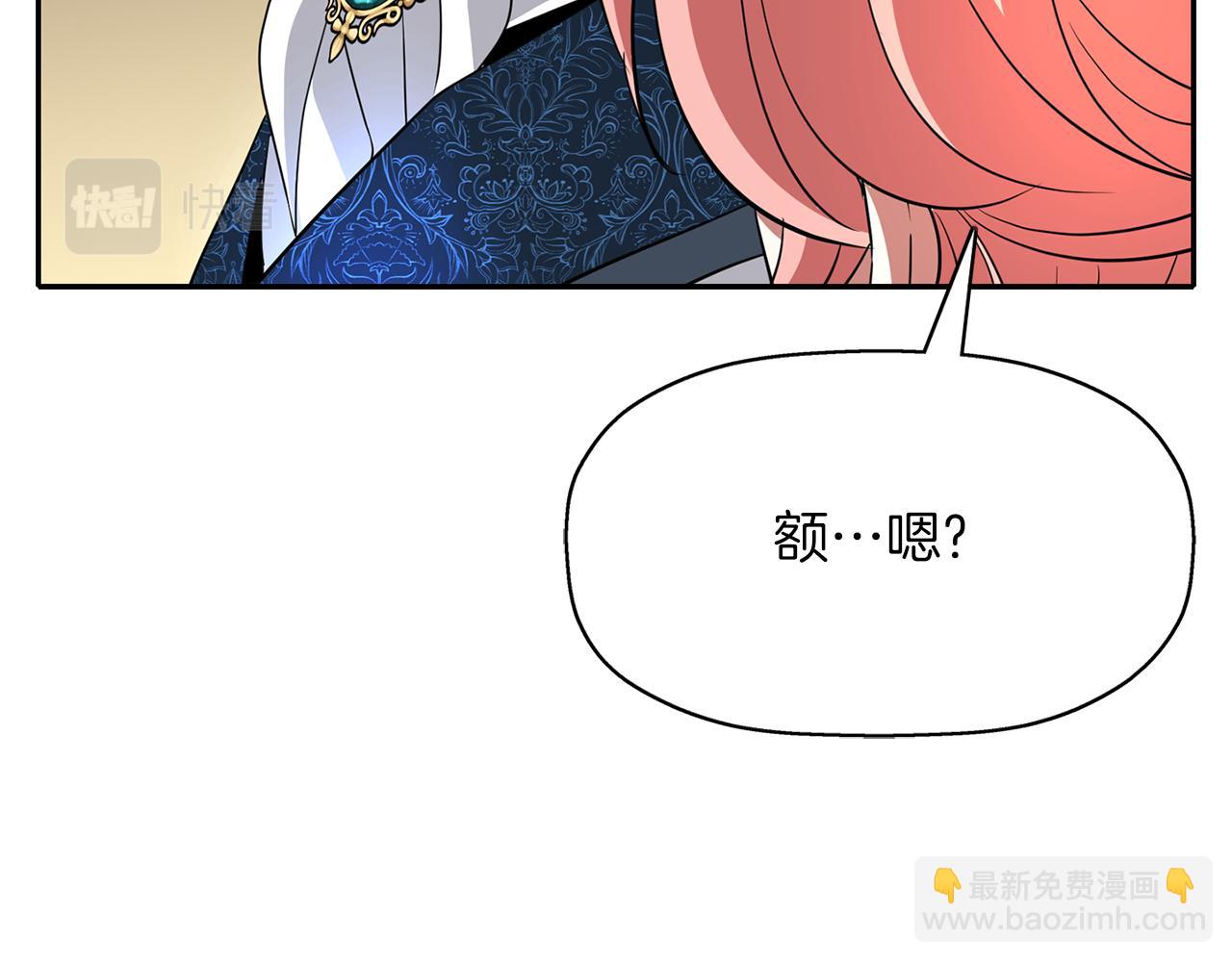 殺手靈魂公主身 - 第33話 突然來訪(3/4) - 5