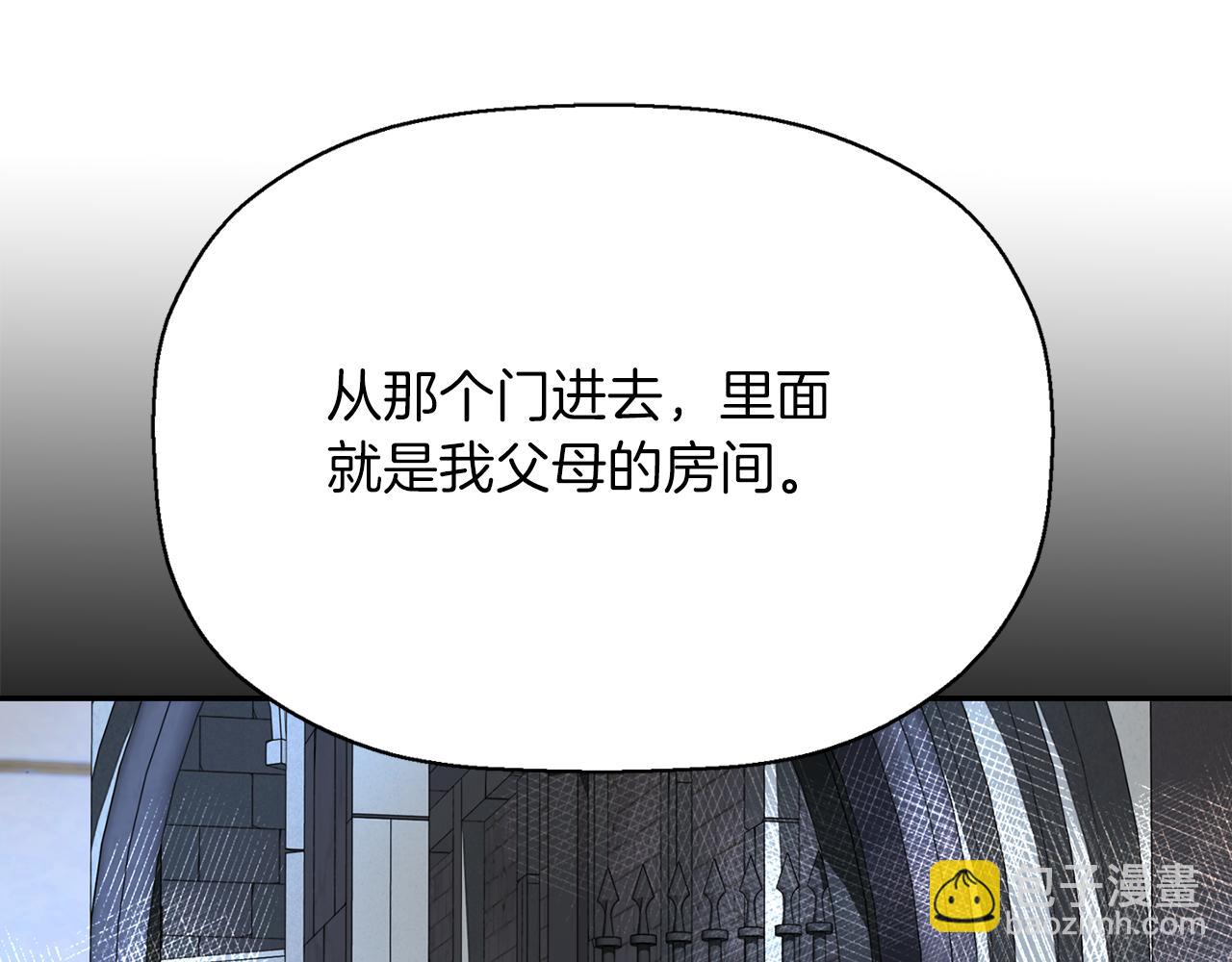 殺手靈魂公主身 - 第33話 突然來訪(3/4) - 6