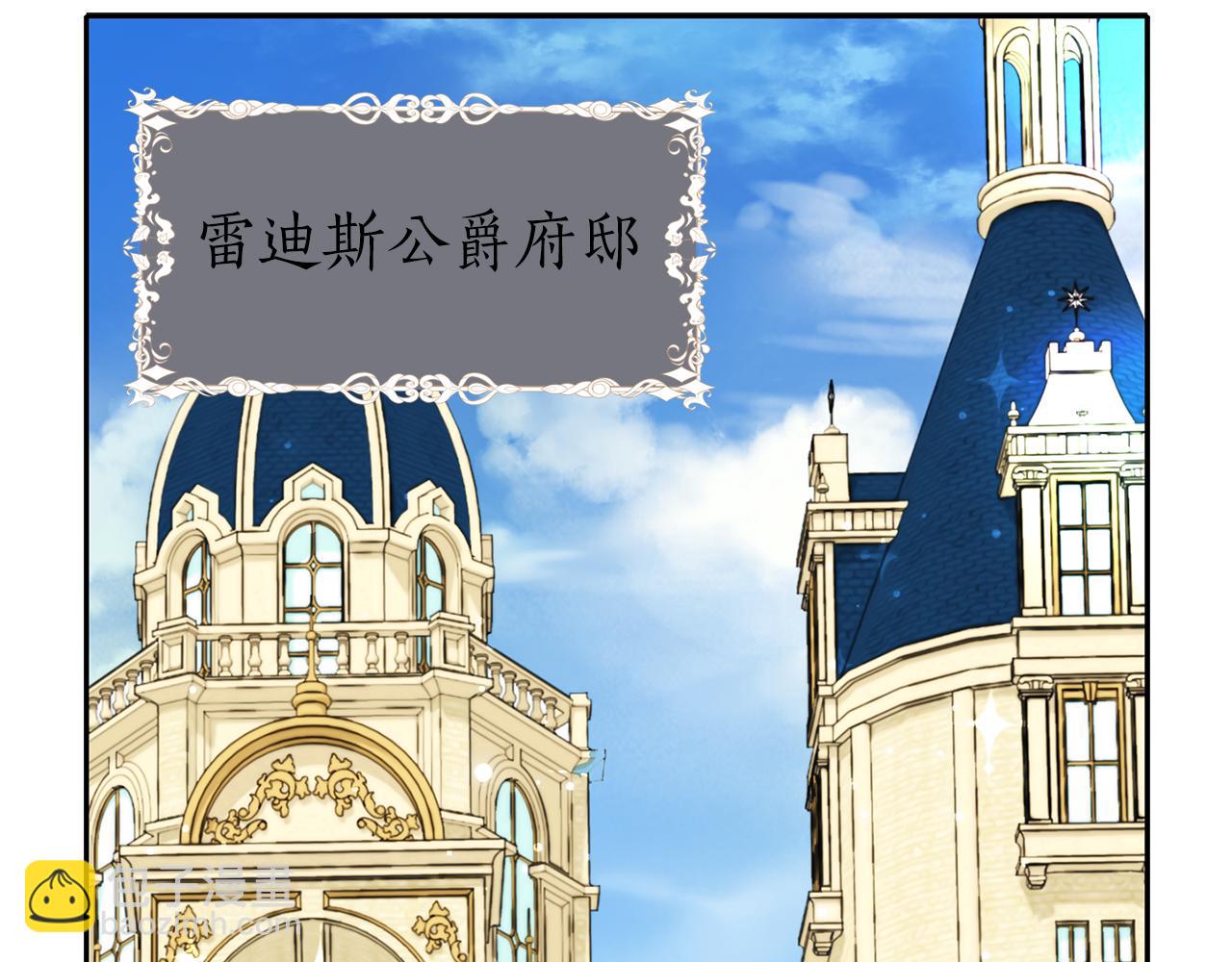 殺手靈魂公主身 - 第33話 突然來訪(3/4) - 6