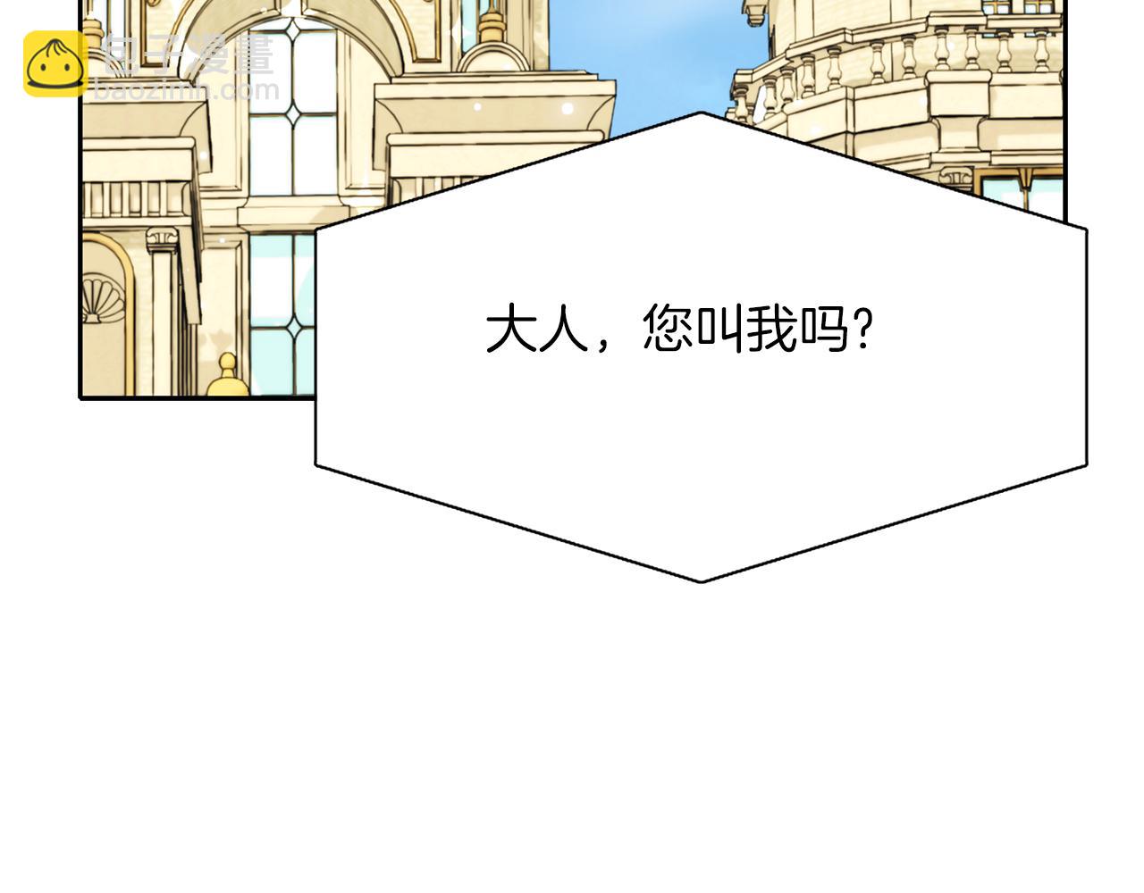 殺手靈魂公主身 - 第33話 突然來訪(3/4) - 7