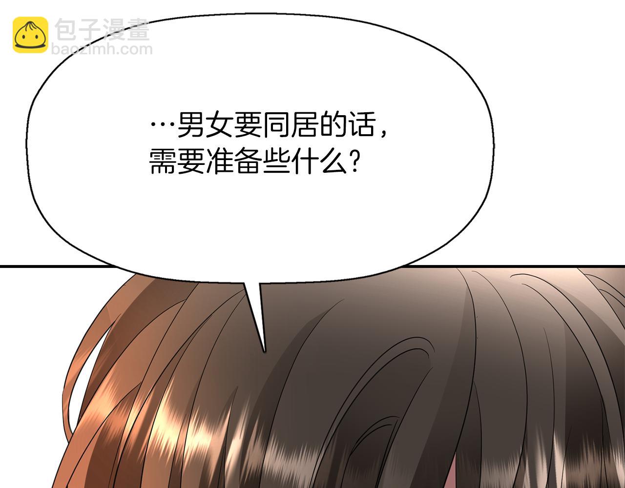 殺手靈魂公主身 - 第33話 突然來訪(3/4) - 2