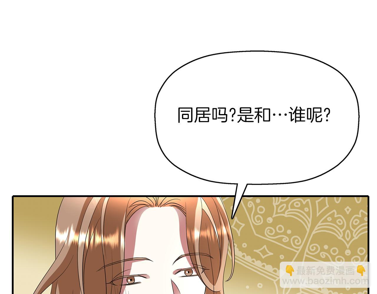 殺手靈魂公主身 - 第33話 突然來訪(3/4) - 5