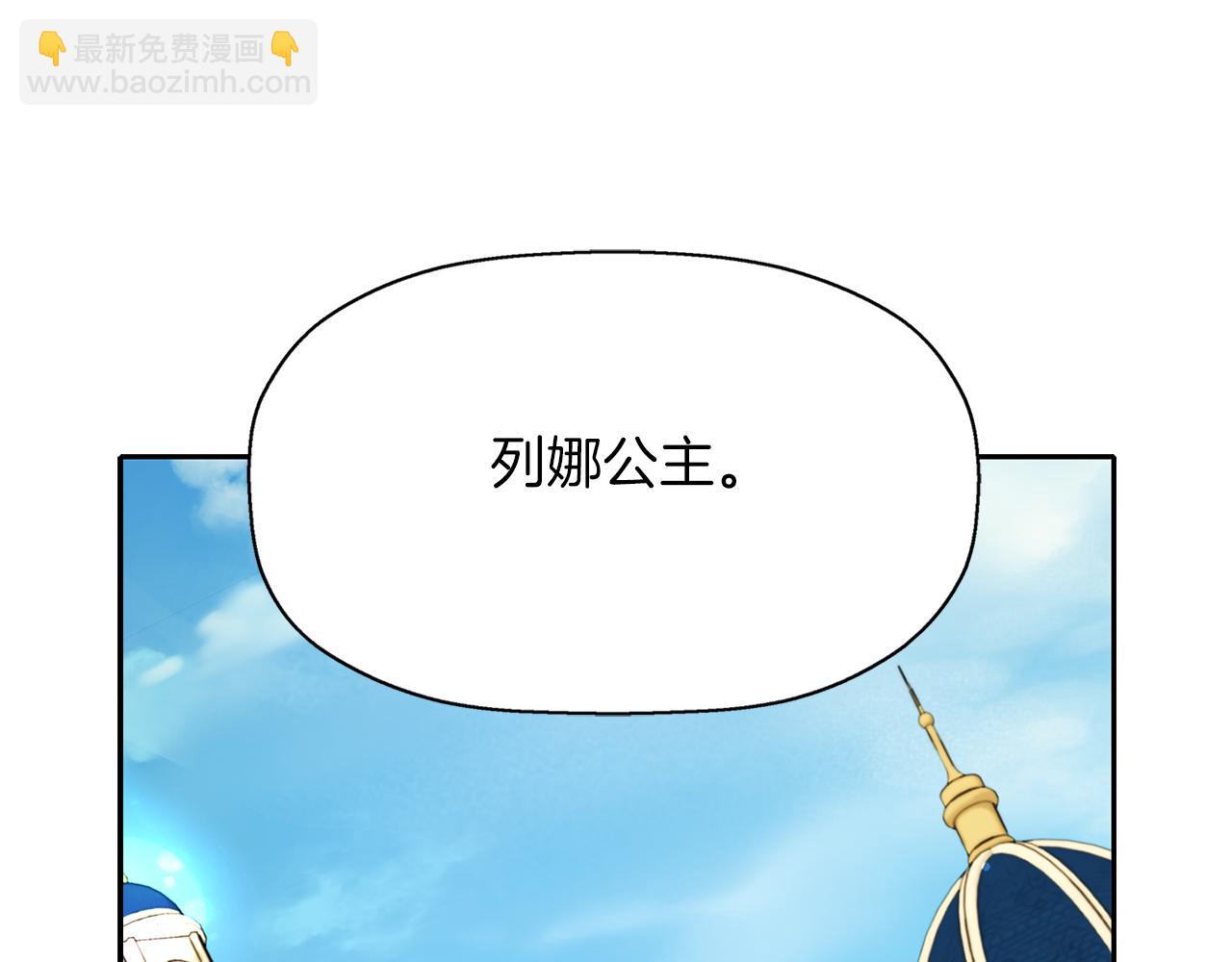 殺手靈魂公主身 - 第33話 突然來訪(4/4) - 1