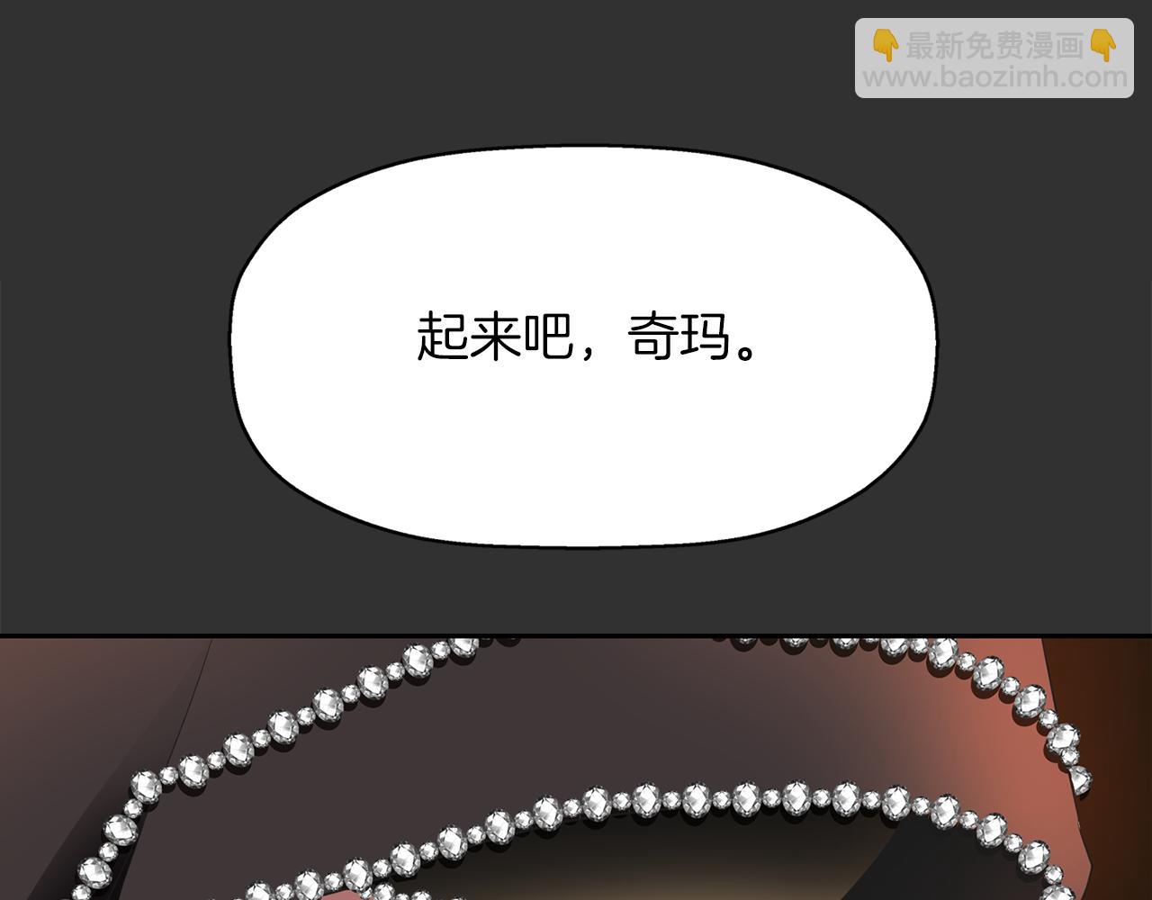 殺手靈魂公主身 - 第33話 突然來訪(1/4) - 4
