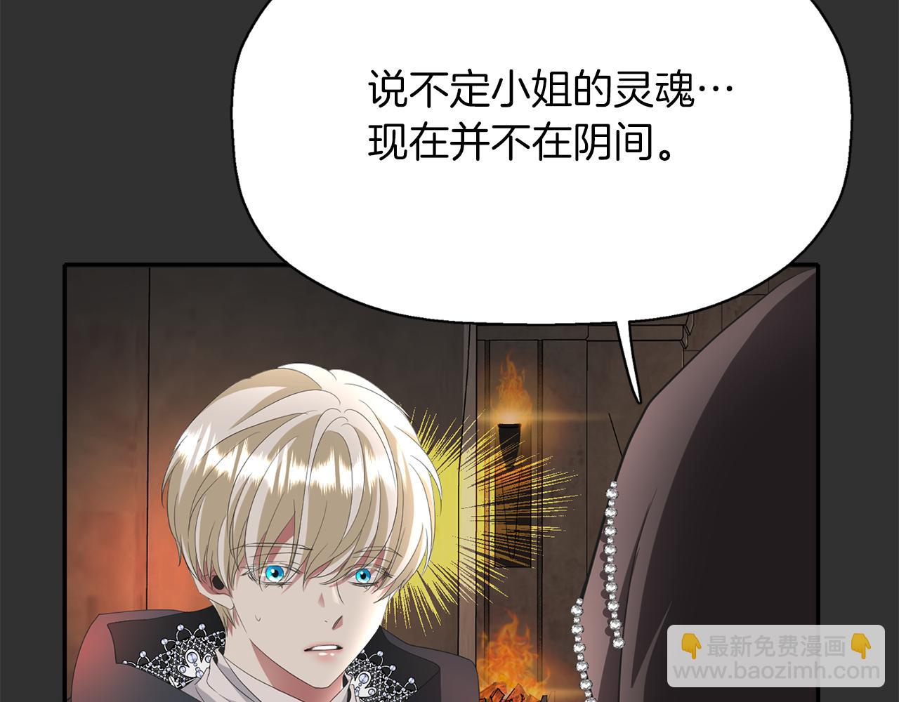 殺手靈魂公主身 - 第33話 突然來訪(1/4) - 1