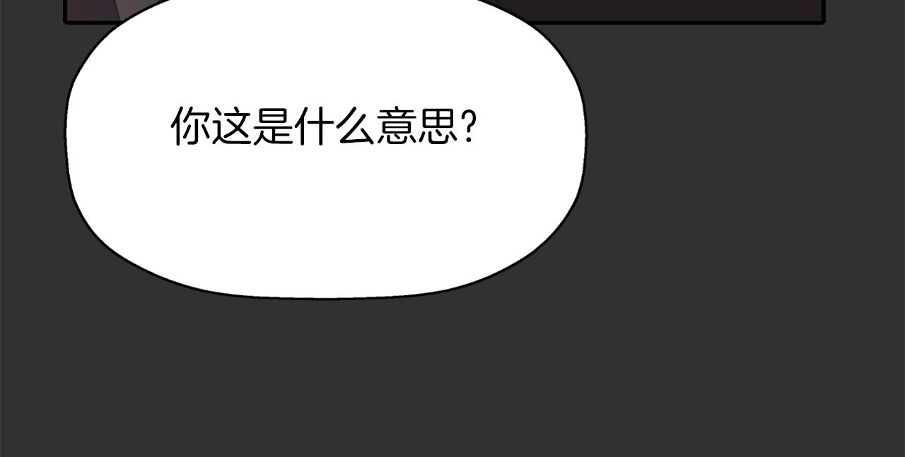 殺手靈魂公主身 - 第33話 突然來訪(1/4) - 3