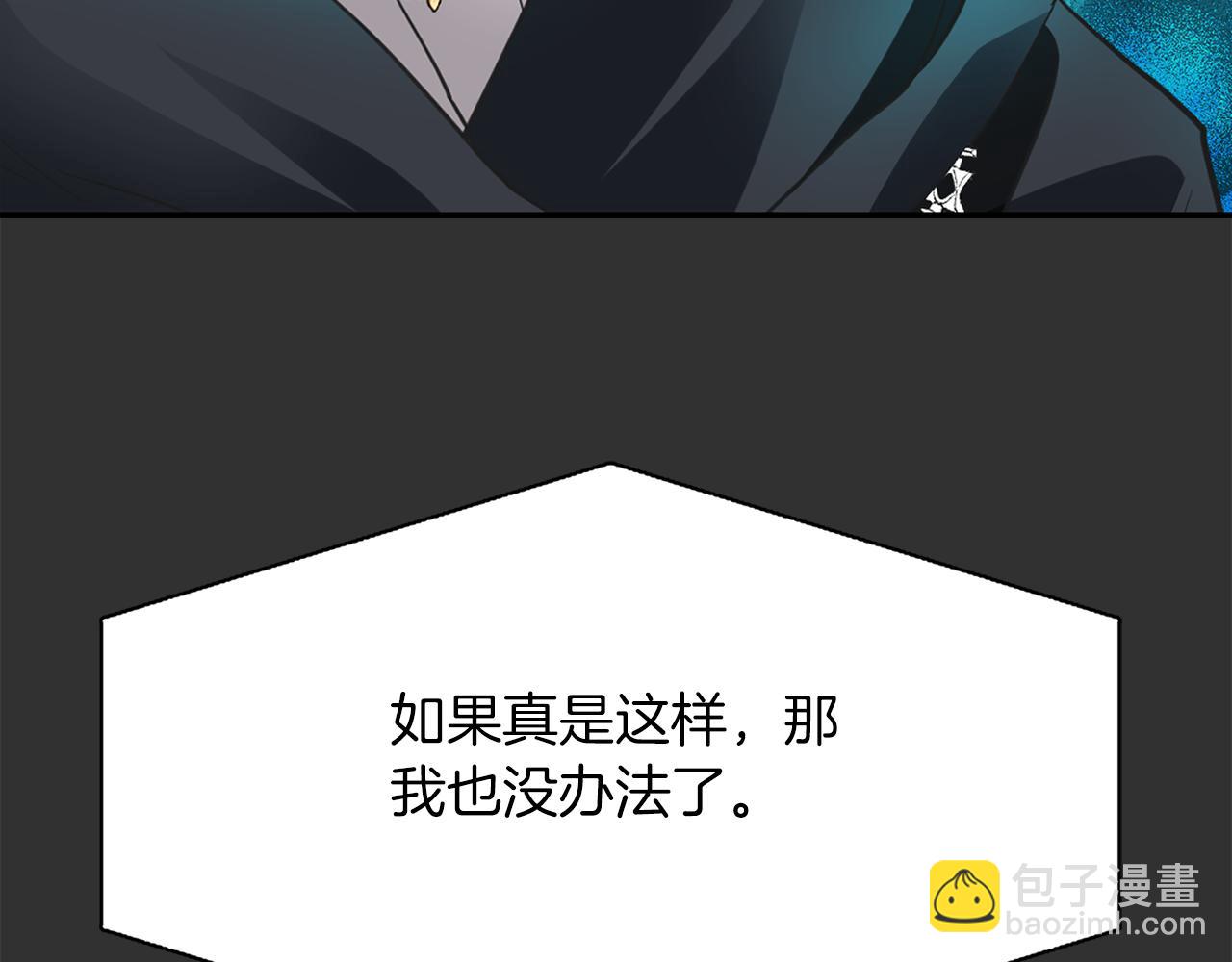 殺手靈魂公主身 - 第33話 突然來訪(1/4) - 8