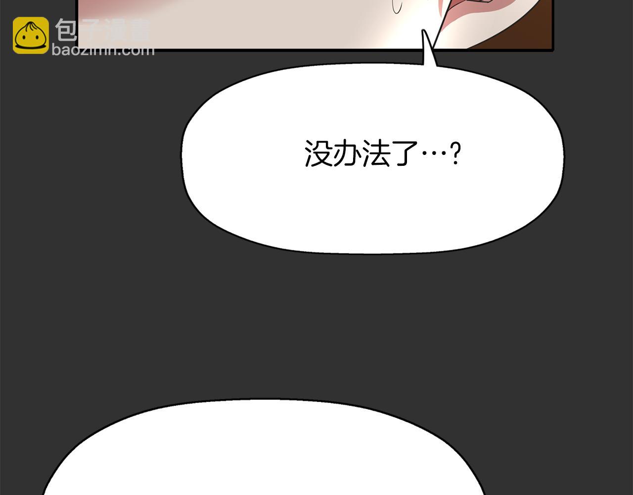 殺手靈魂公主身 - 第33話 突然來訪(1/4) - 2