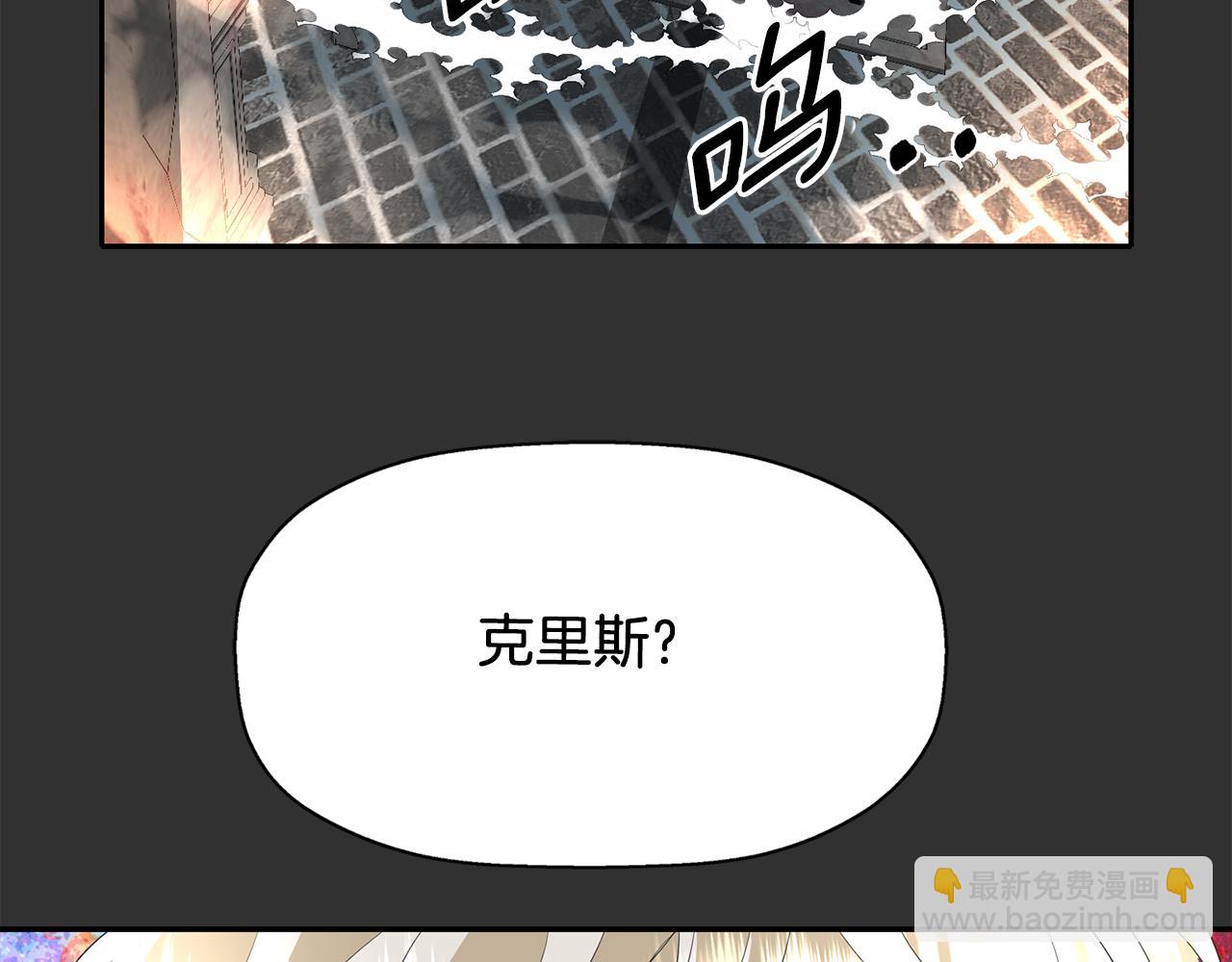 殺手靈魂公主身 - 第33話 突然來訪(1/4) - 8