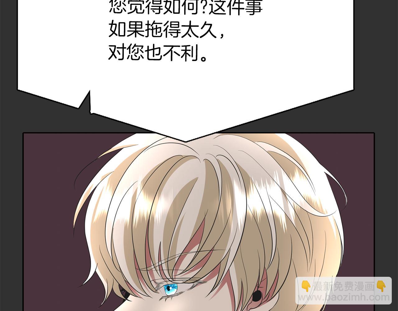 殺手靈魂公主身 - 第33話 突然來訪(2/4) - 5