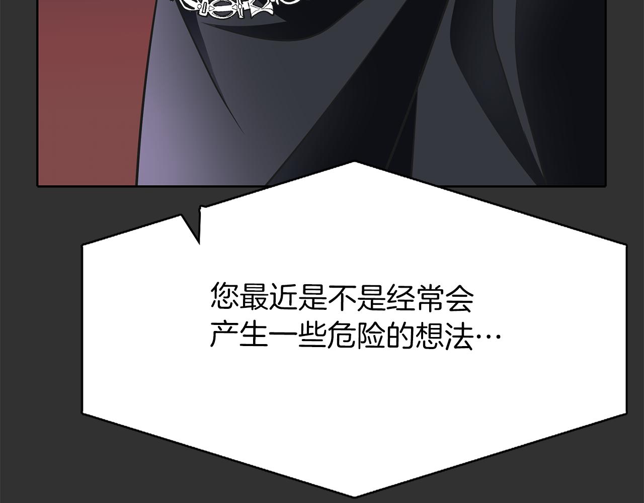 殺手靈魂公主身 - 第33話 突然來訪(2/4) - 7