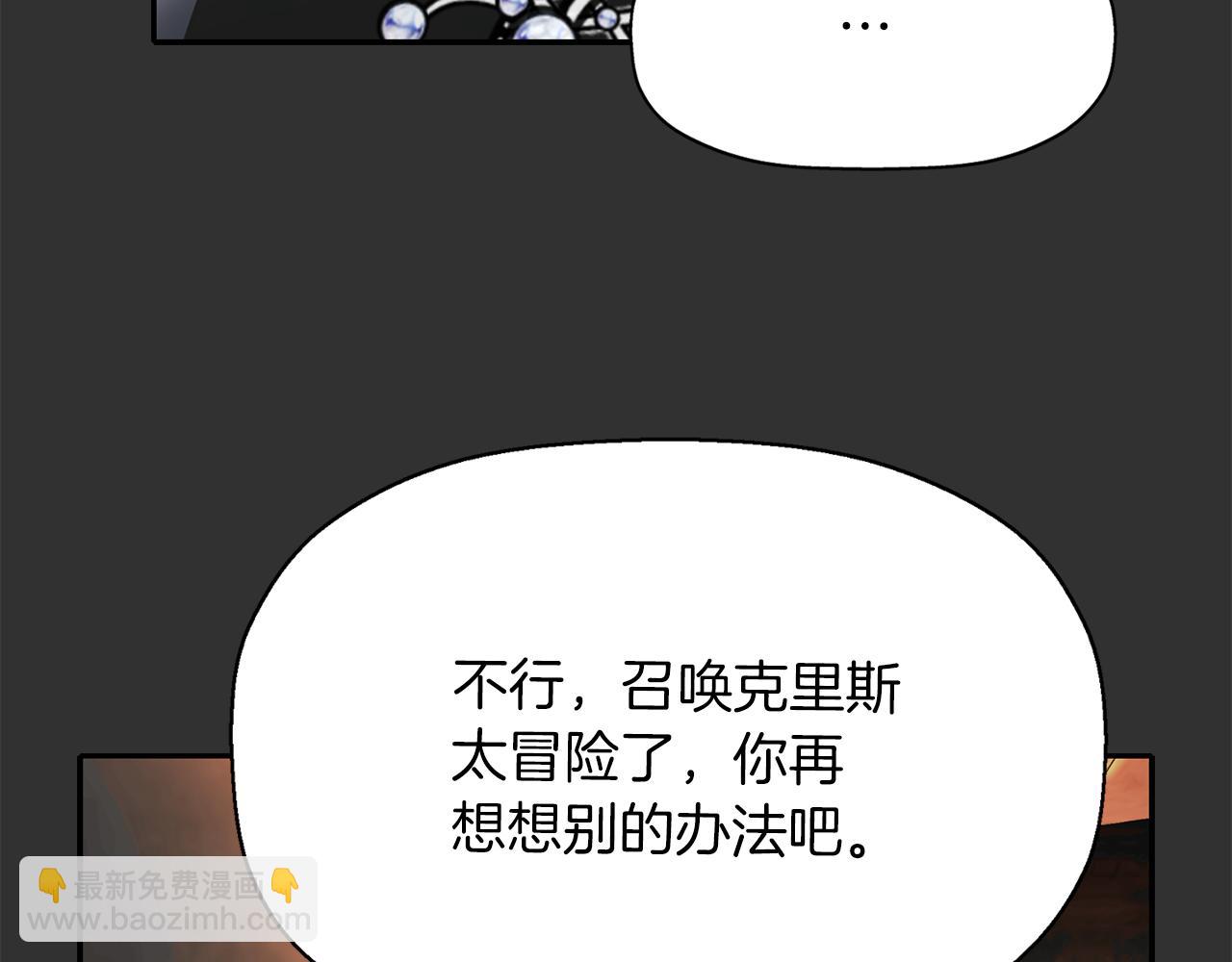 殺手靈魂公主身 - 第33話 突然來訪(2/4) - 5