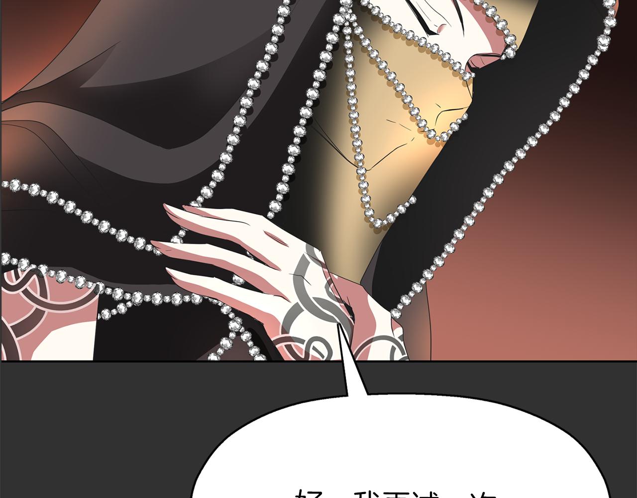 殺手靈魂公主身 - 第33話 突然來訪(2/4) - 1