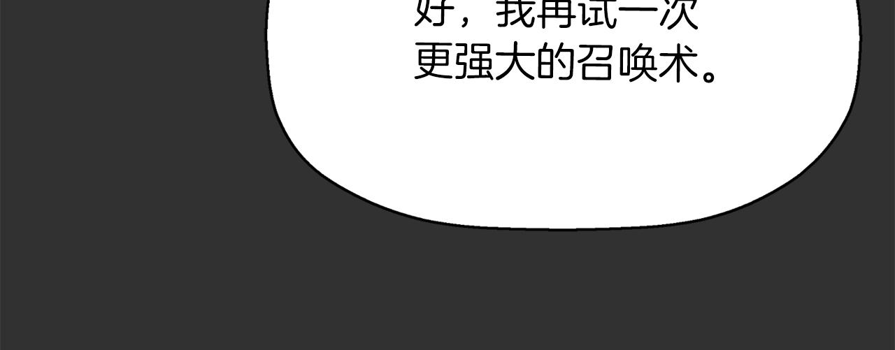 殺手靈魂公主身 - 第33話 突然來訪(2/4) - 2