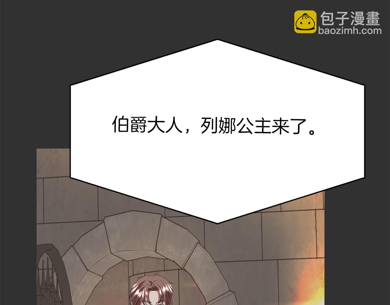 殺手靈魂公主身 - 第33話 突然來訪(2/4) - 3