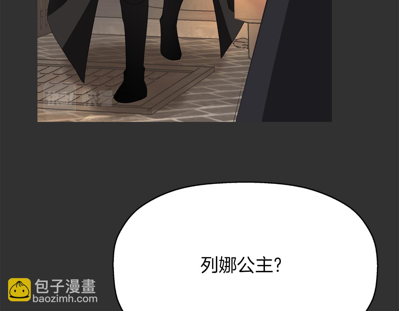 殺手靈魂公主身 - 第33話 突然來訪(2/4) - 5