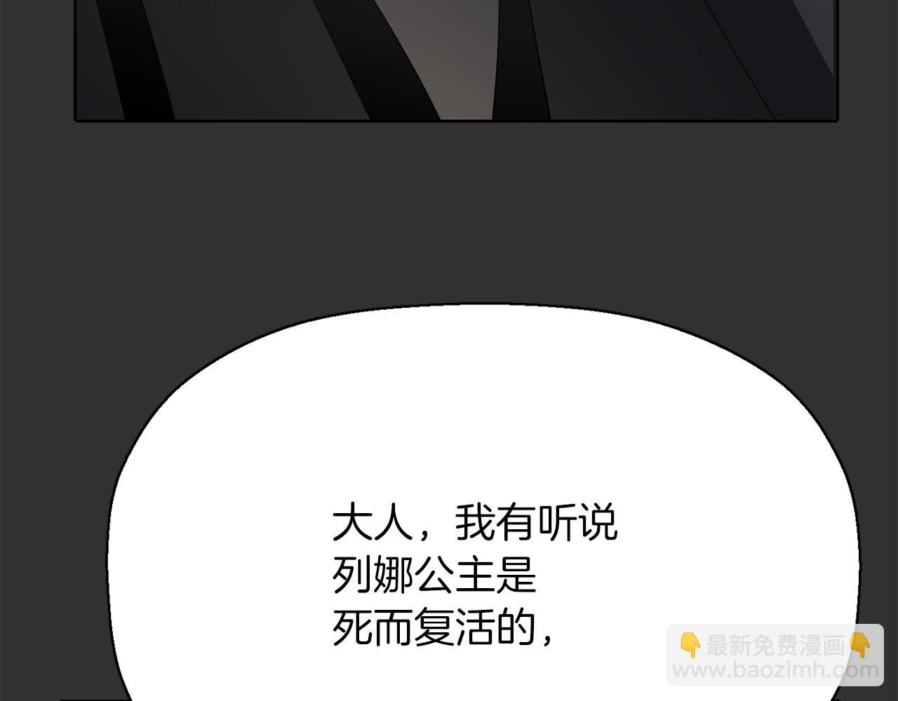 殺手靈魂公主身 - 第33話 突然來訪(2/4) - 8