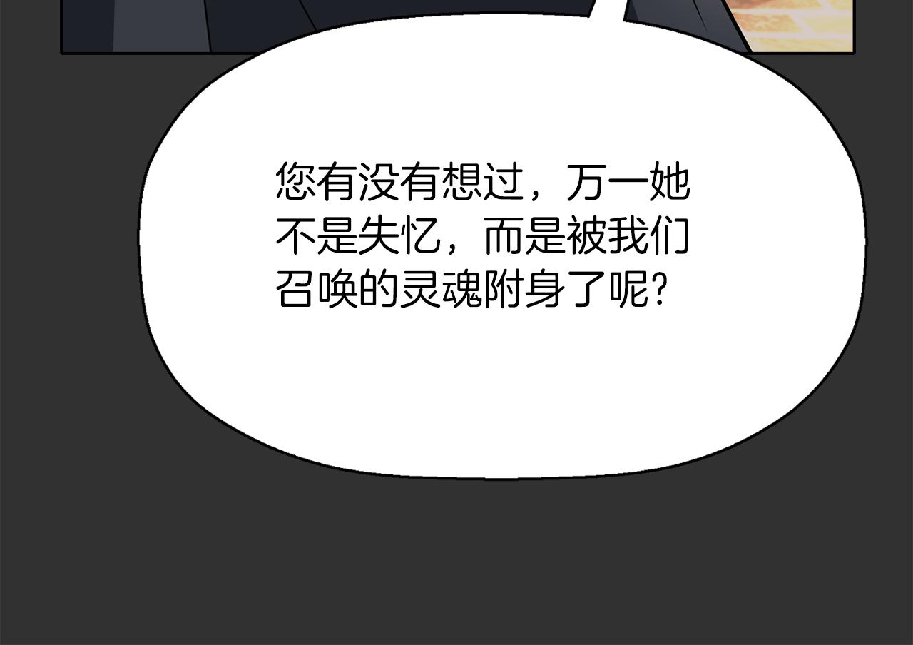 殺手靈魂公主身 - 第33話 突然來訪(2/4) - 3