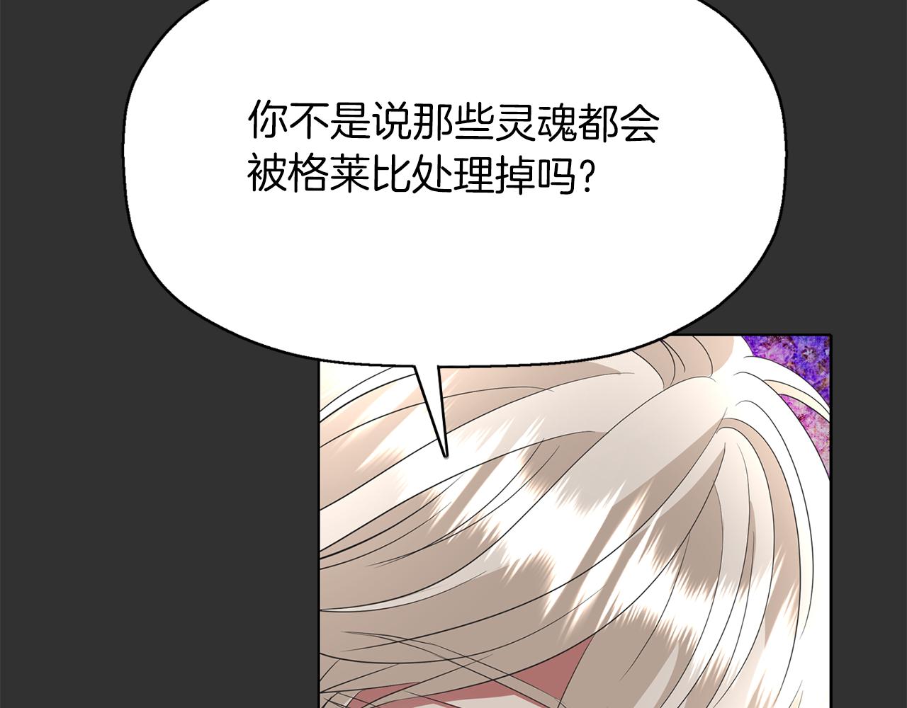 殺手靈魂公主身 - 第33話 突然來訪(2/4) - 6