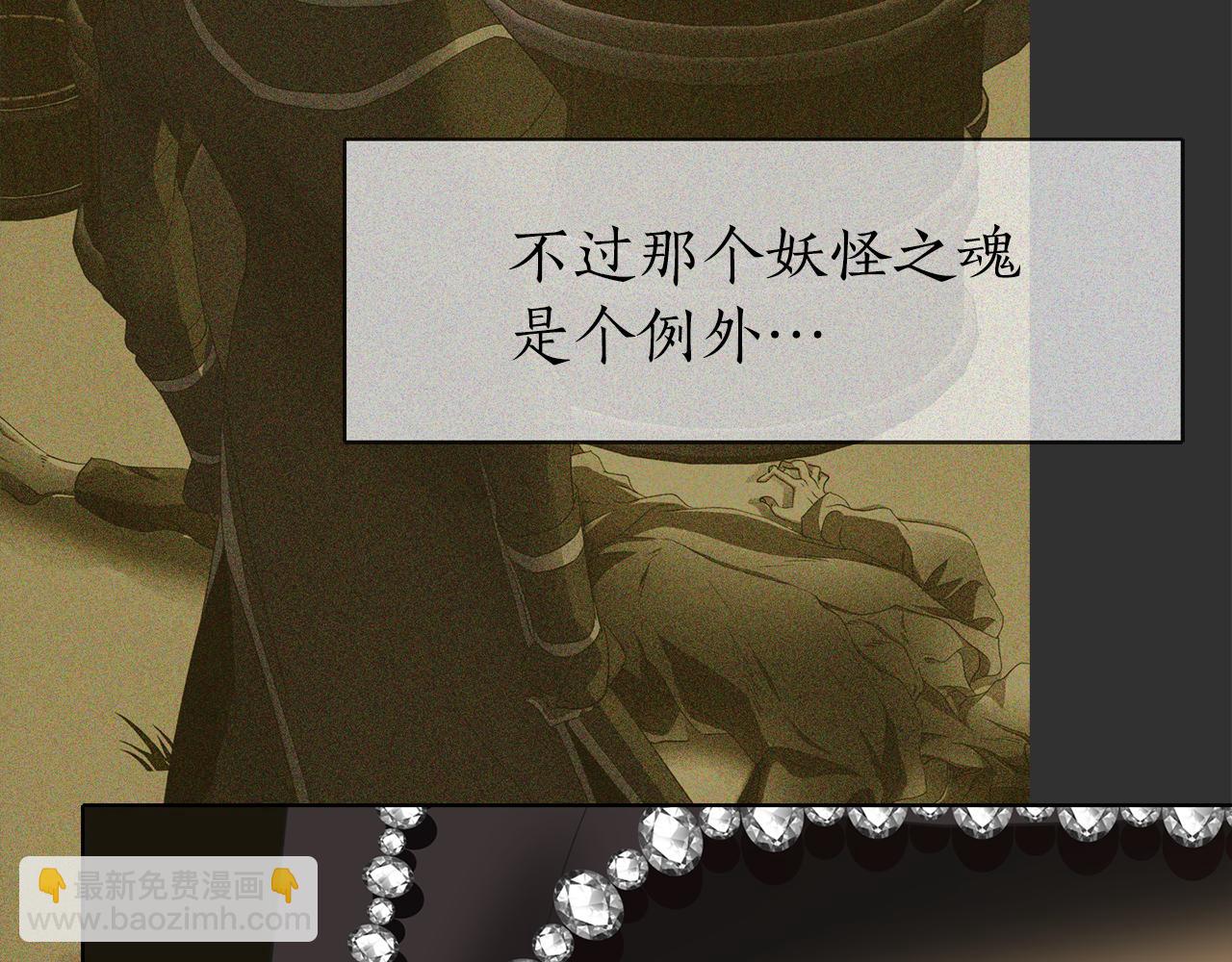 殺手靈魂公主身 - 第33話 突然來訪(2/4) - 1